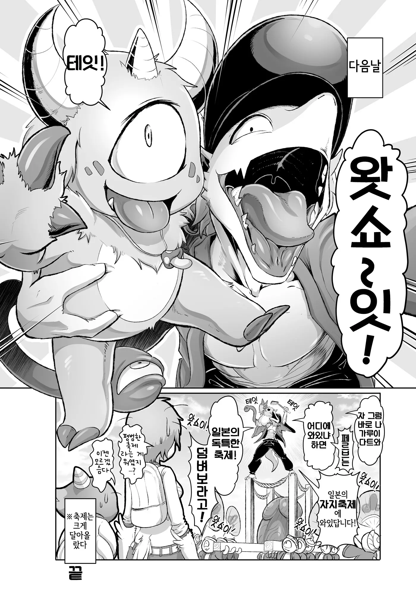 웹툰 이미지 26