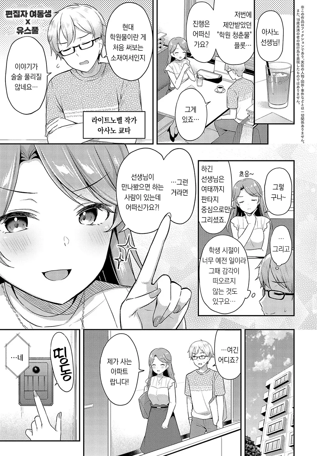 웹툰 이미지 1