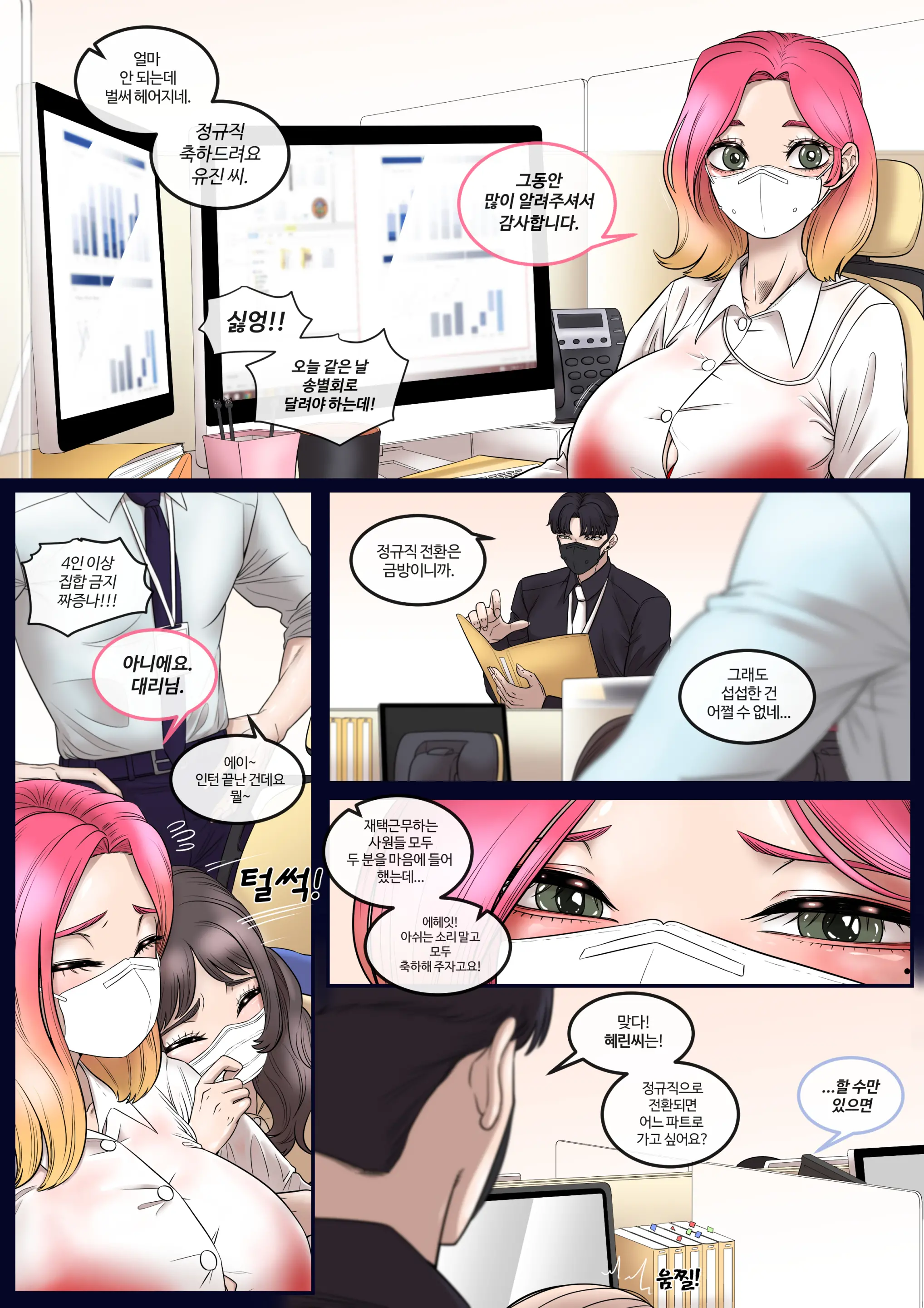 웹툰 이미지 2