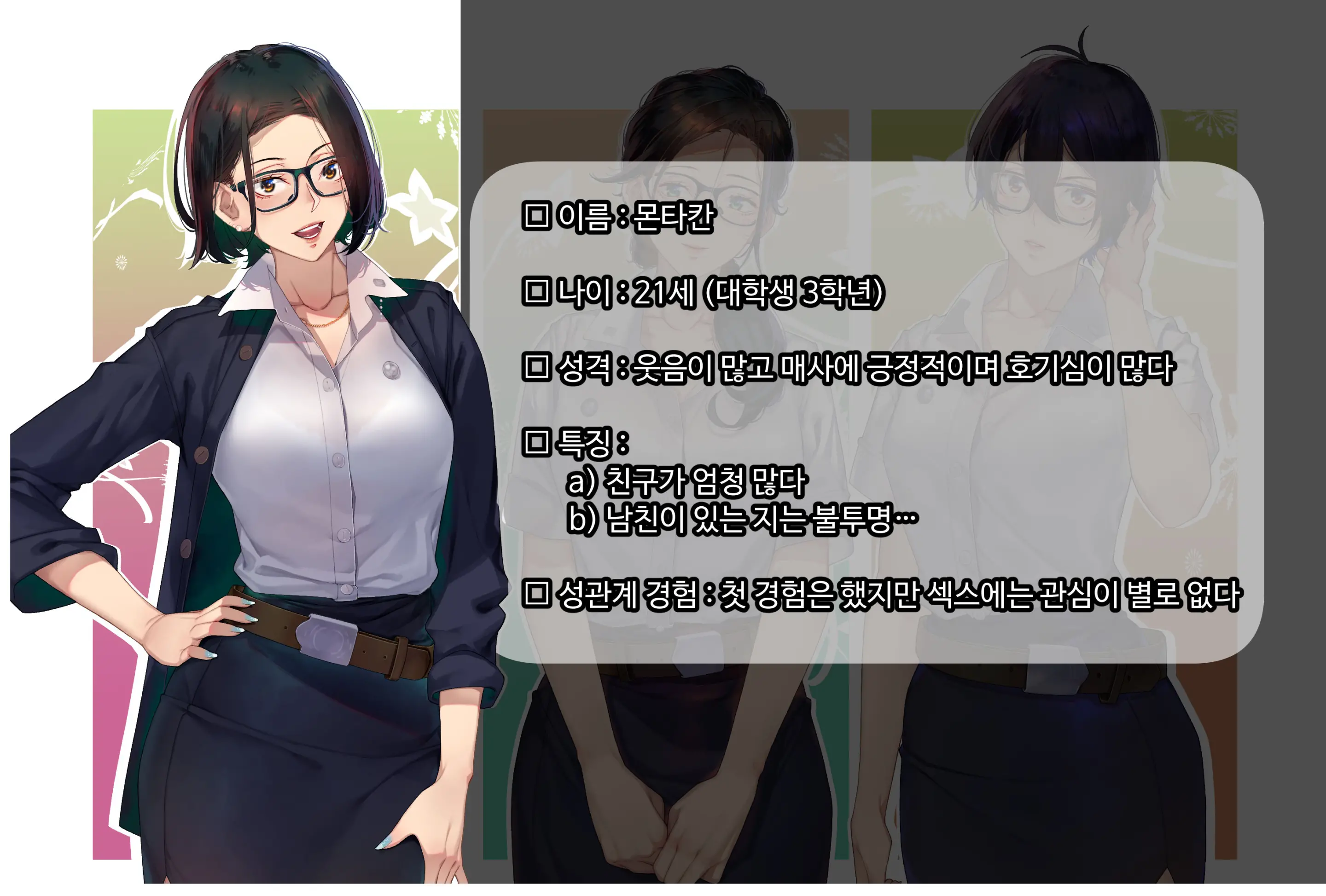 웹툰 이미지 2