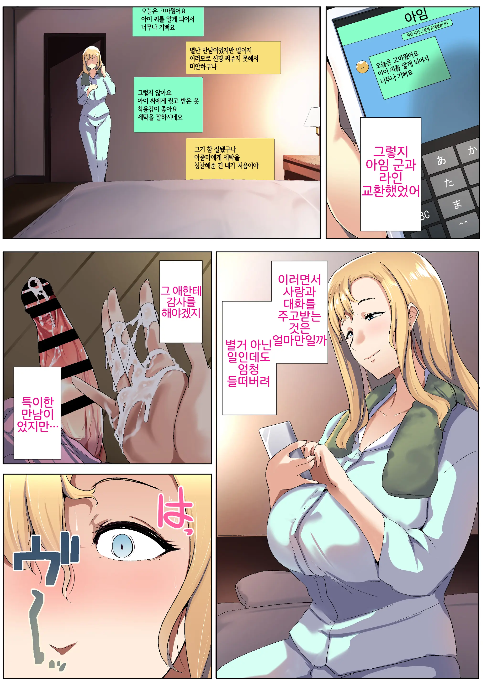 웹툰 이미지 13