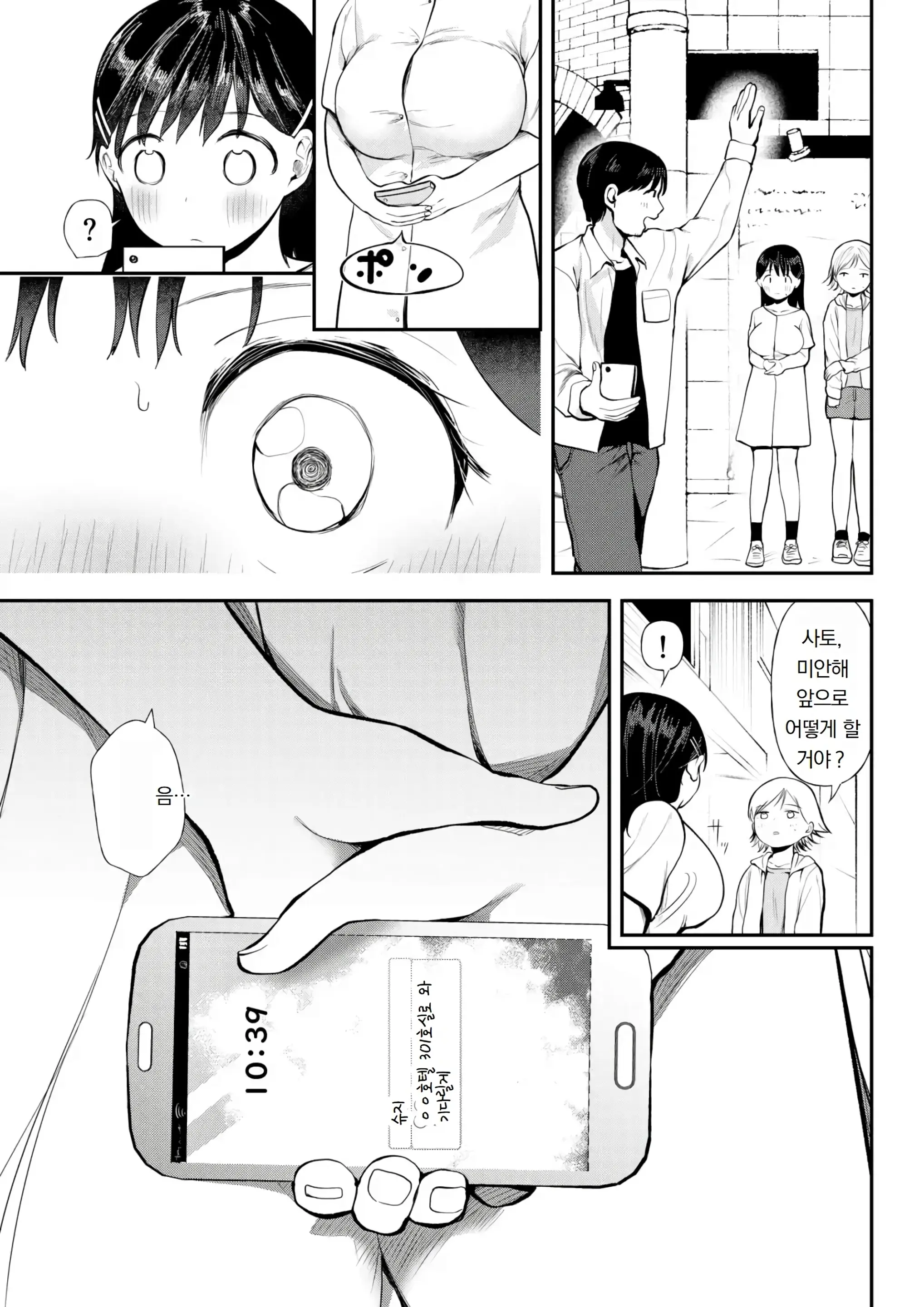 웹툰 이미지 76