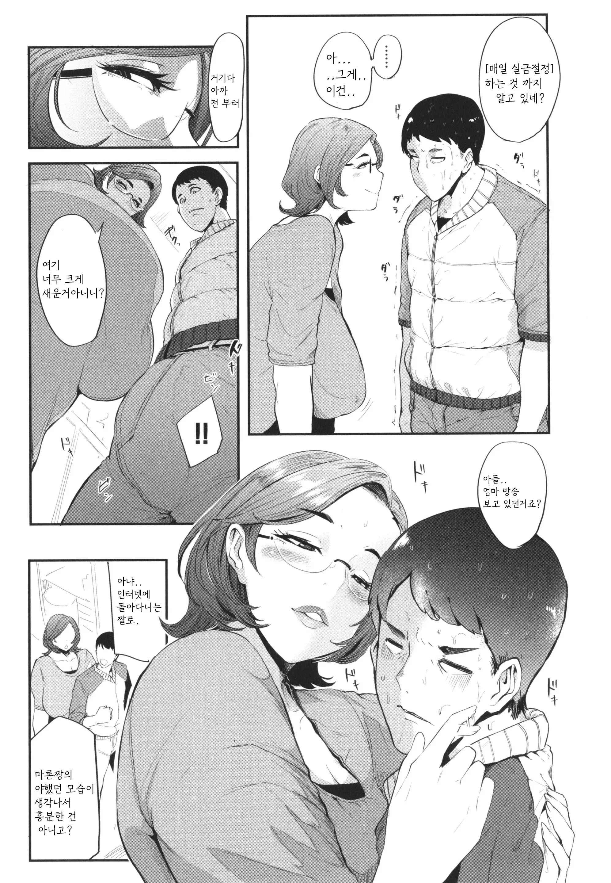 웹툰 이미지 172