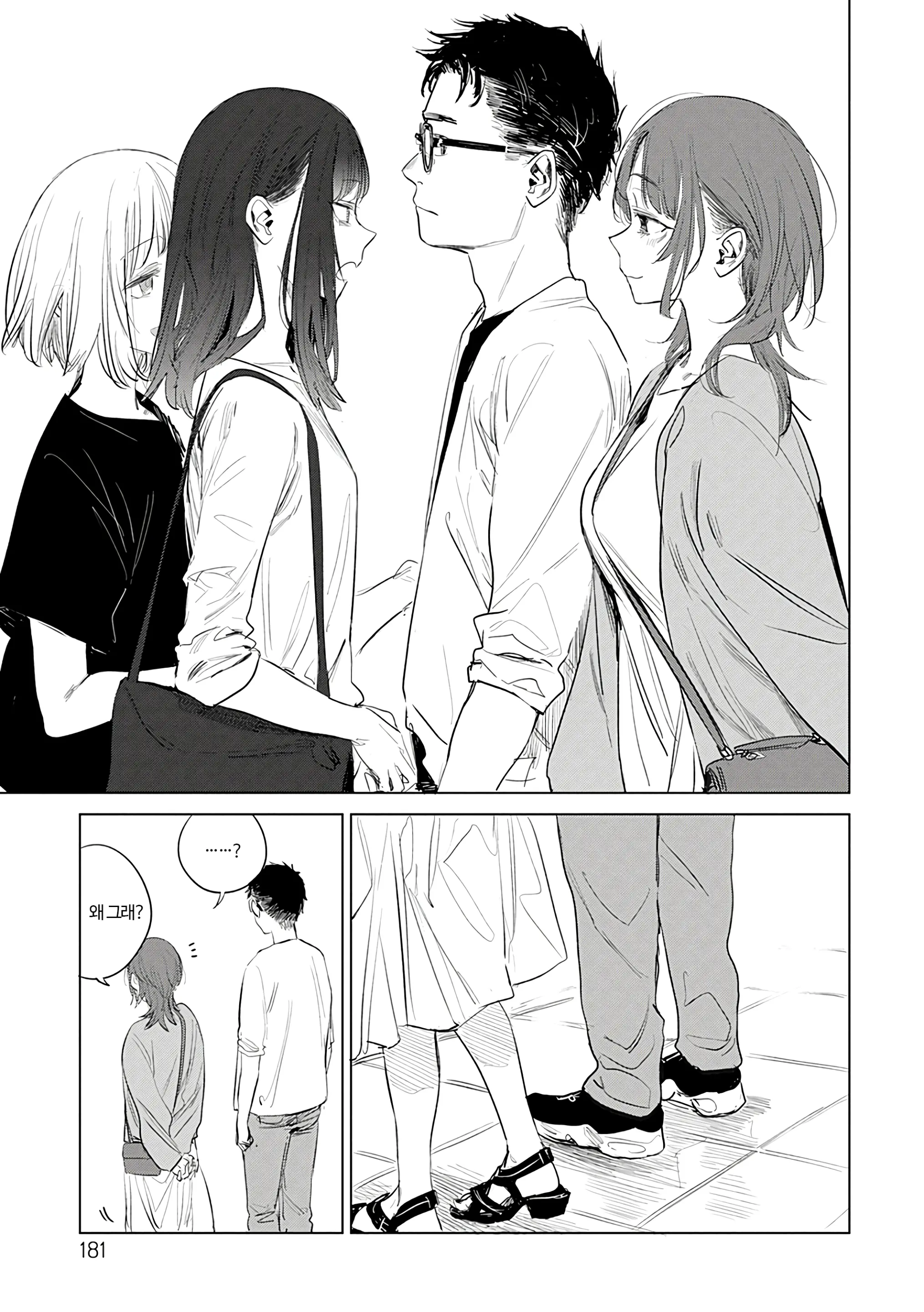 웹툰 이미지 182