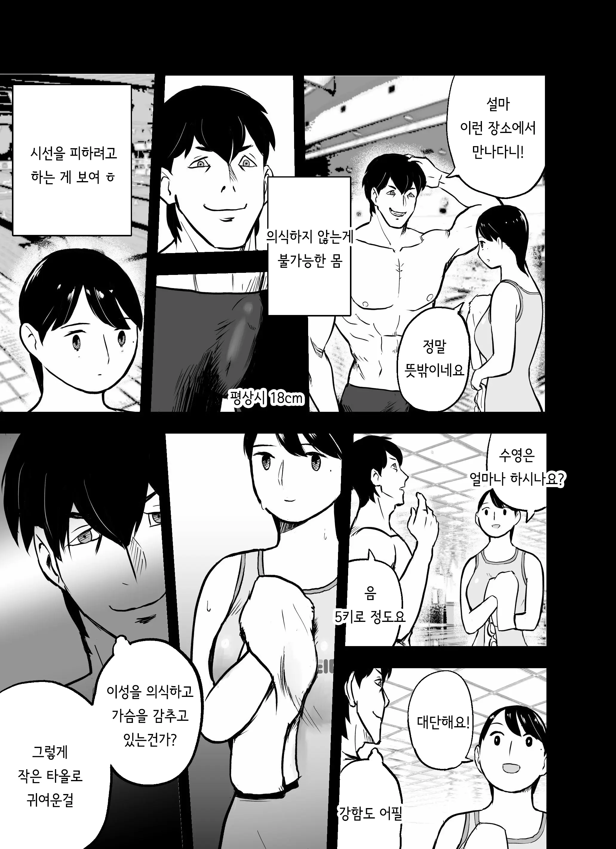 웹툰 이미지 134