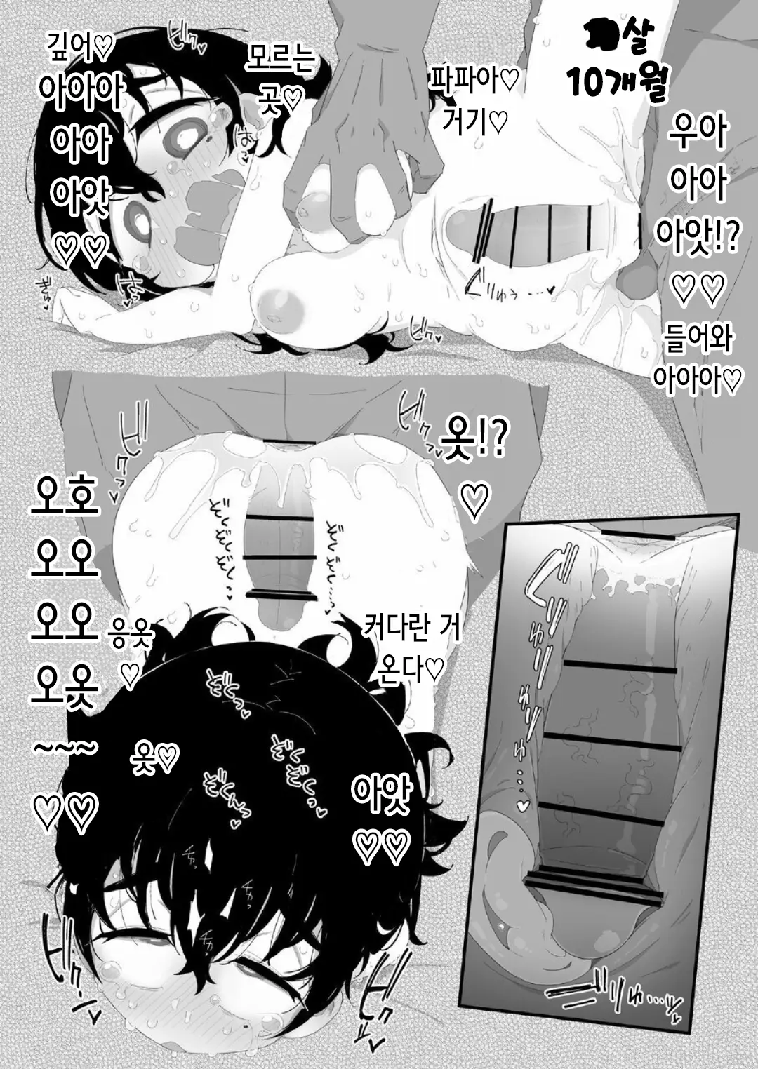웹툰 이미지 12