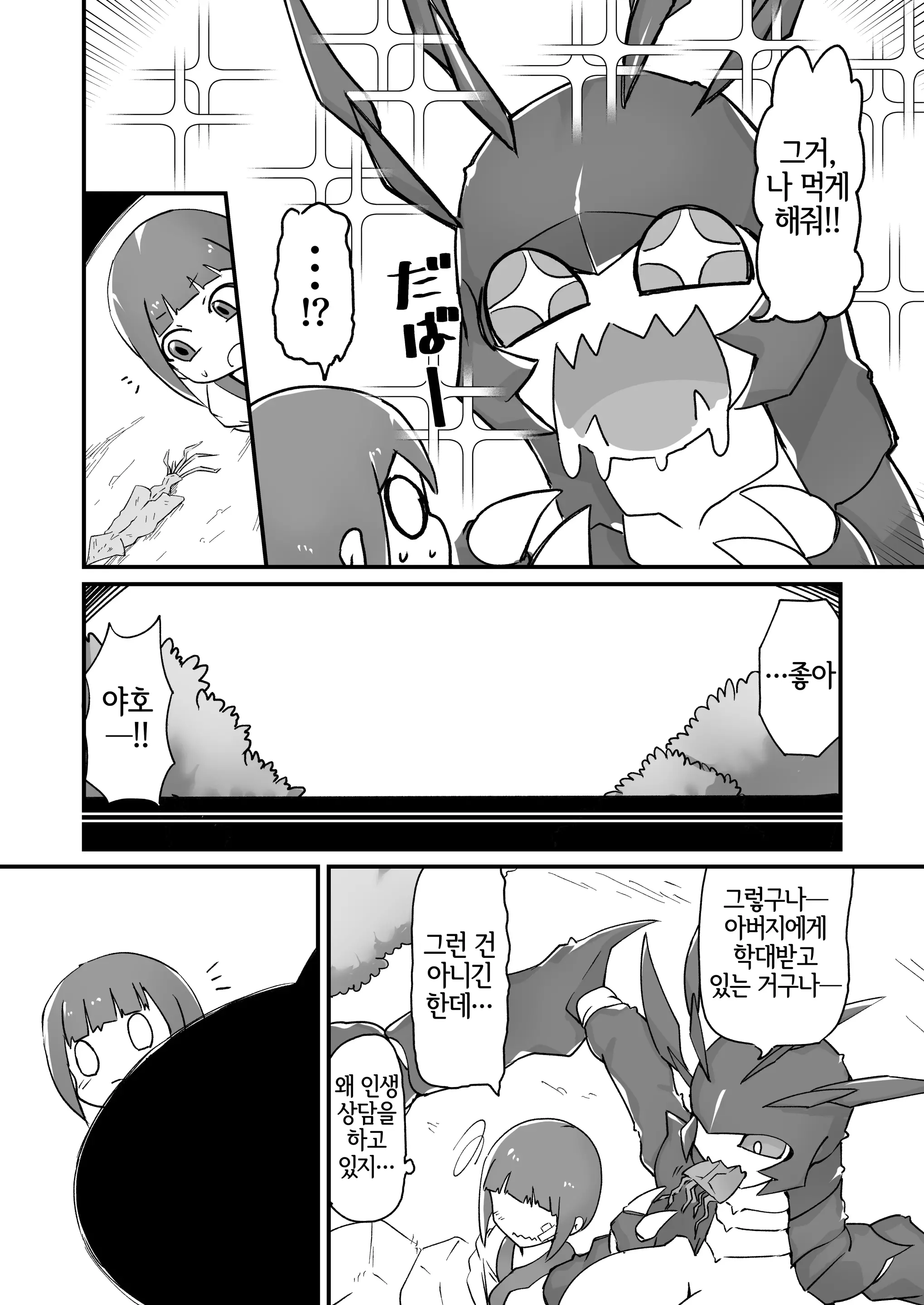 웹툰 이미지 4
