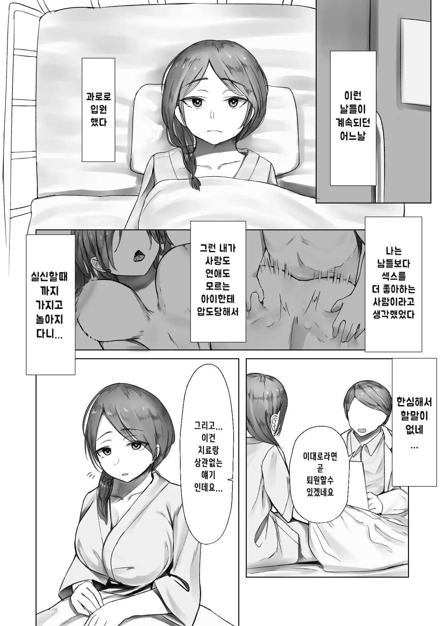 웹툰 이미지 37