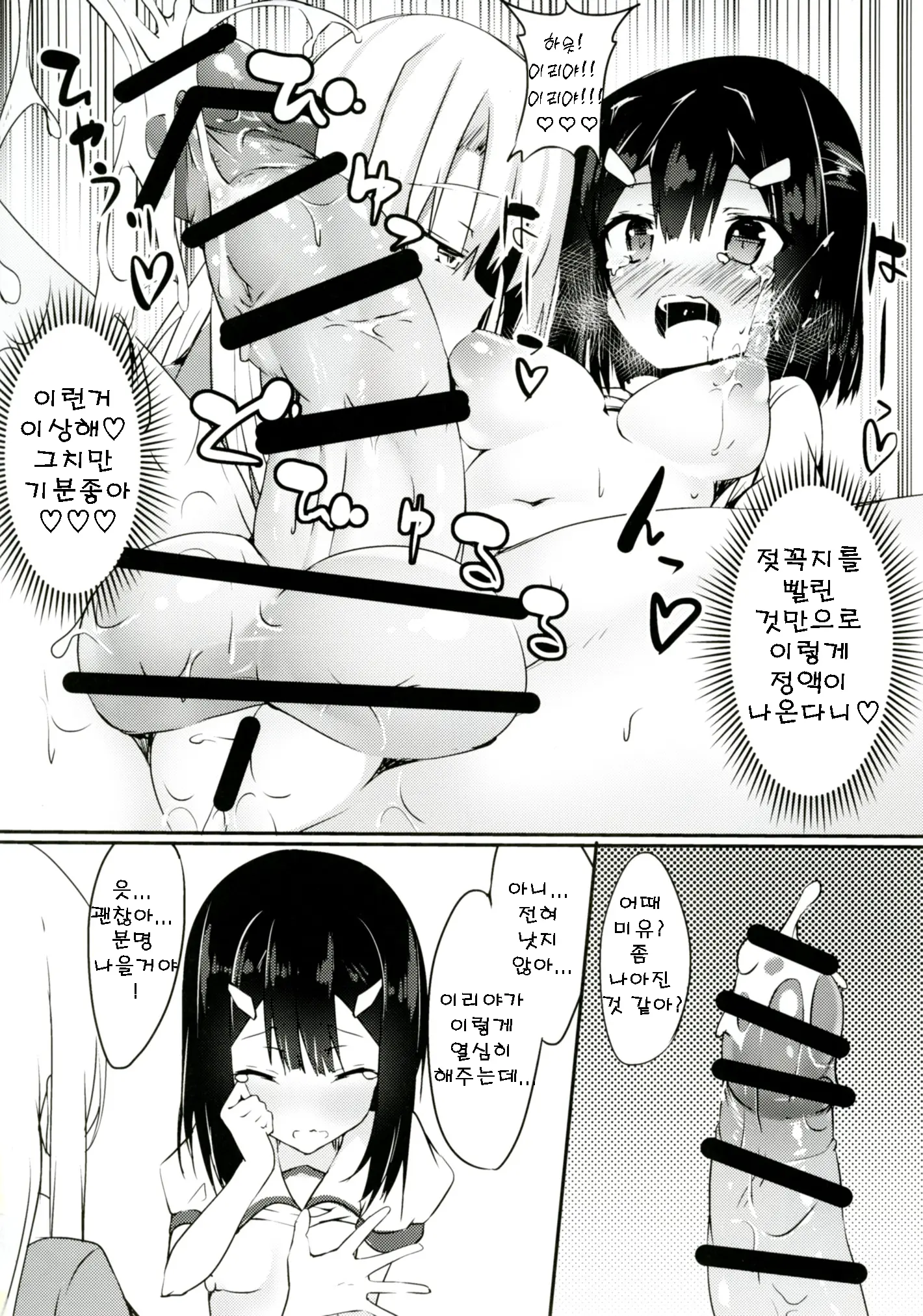 웹툰 이미지 10