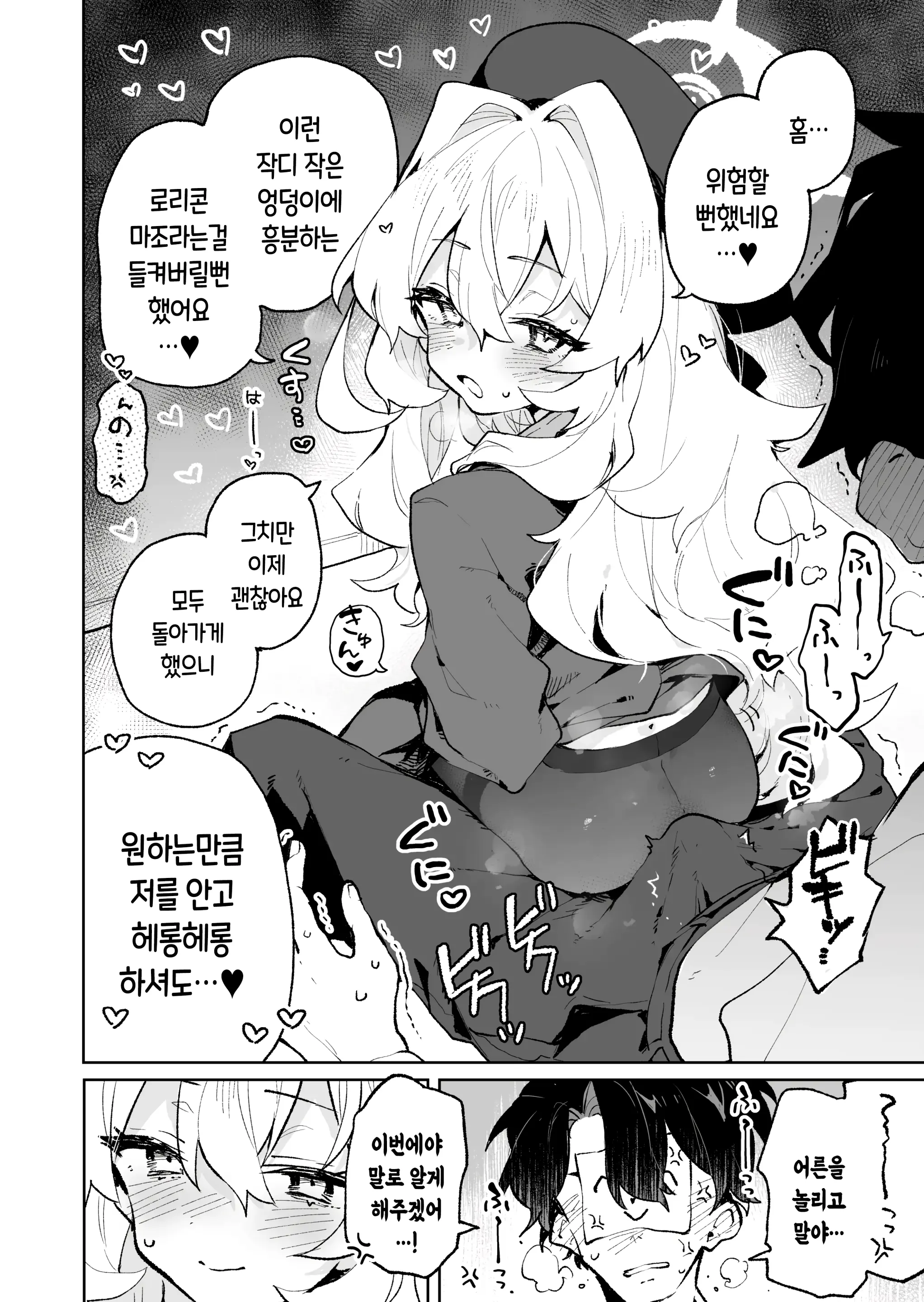 웹툰 이미지 16