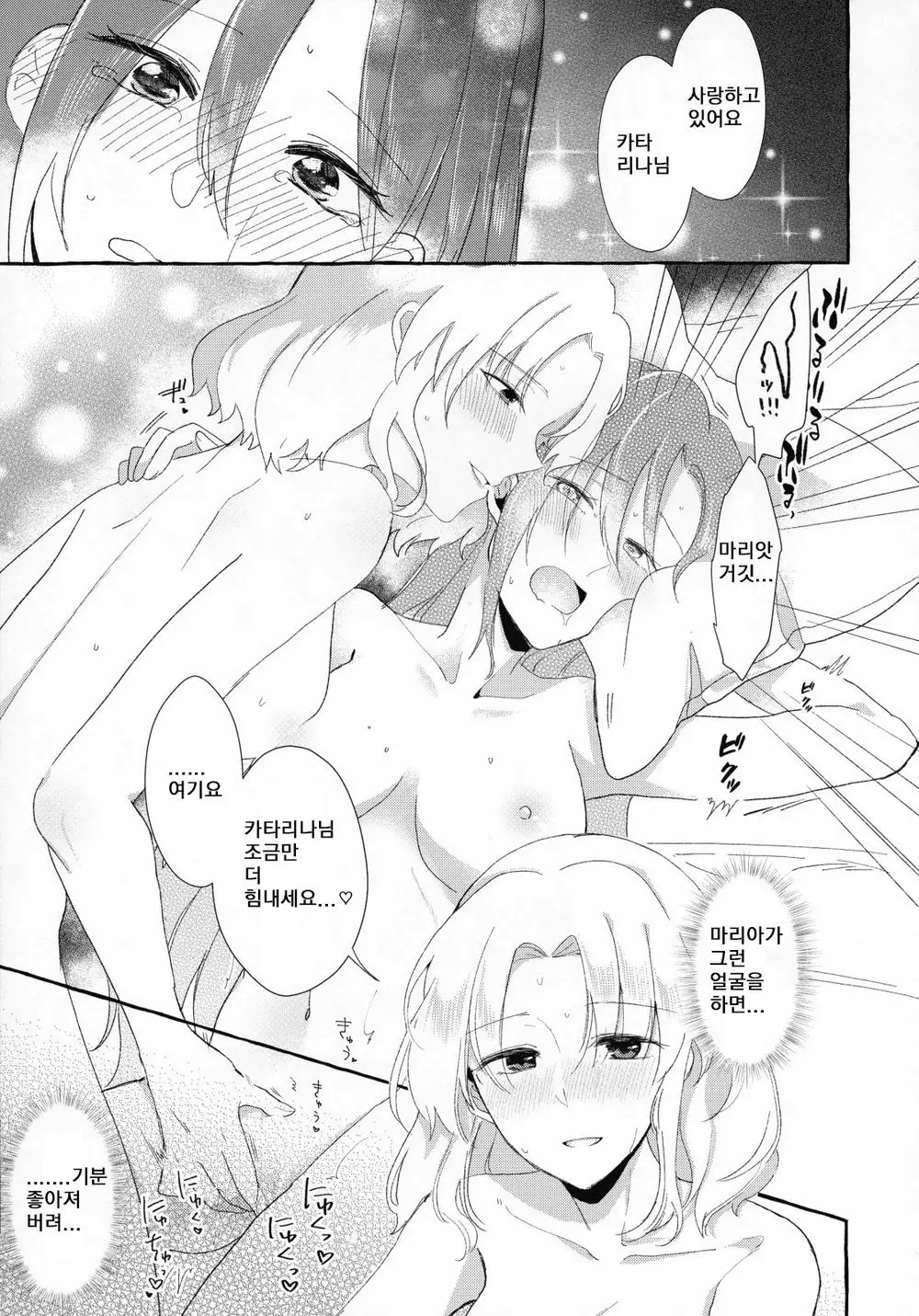 웹툰 이미지 28