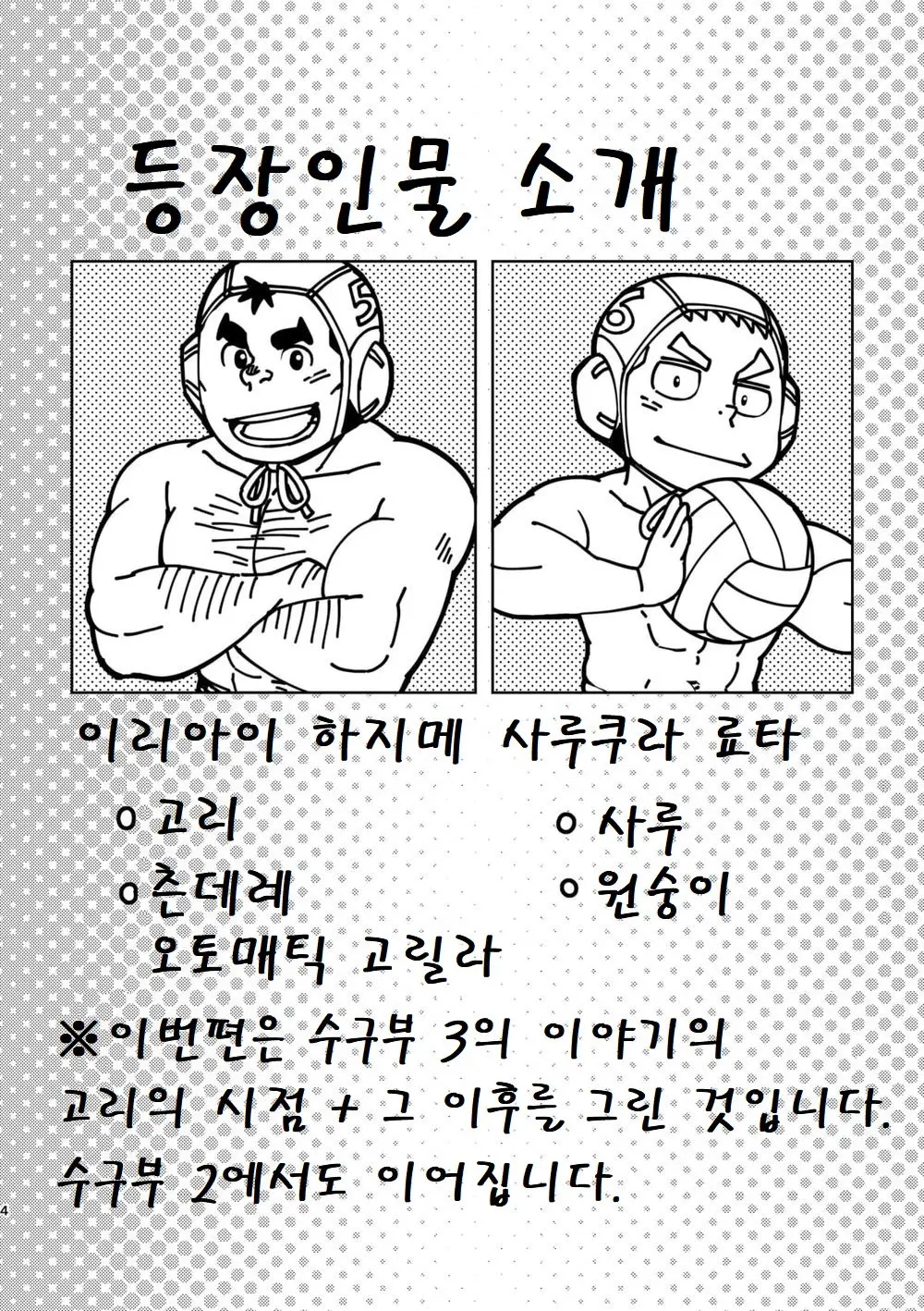 웹툰 이미지 2
