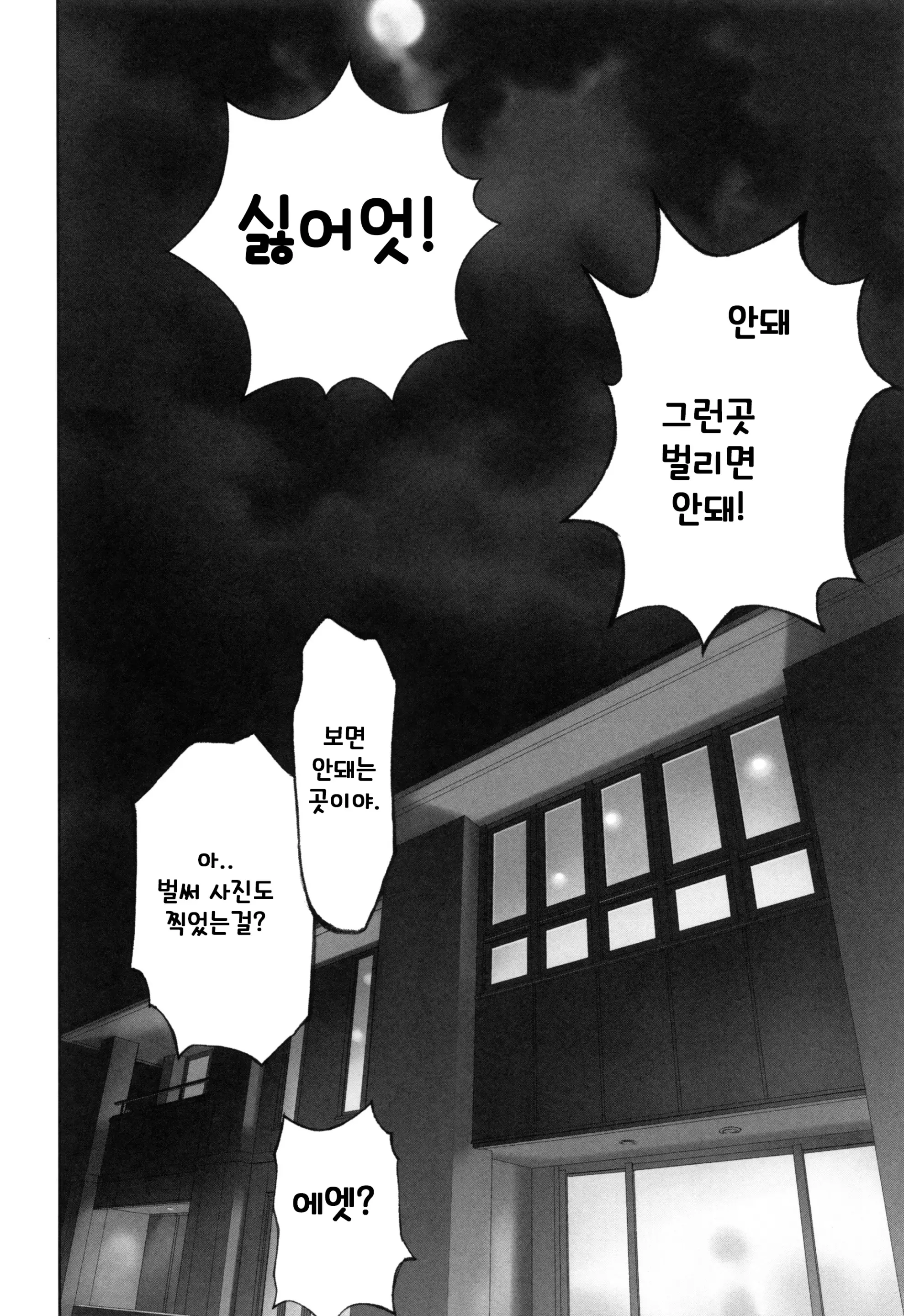 웹툰 이미지 114
