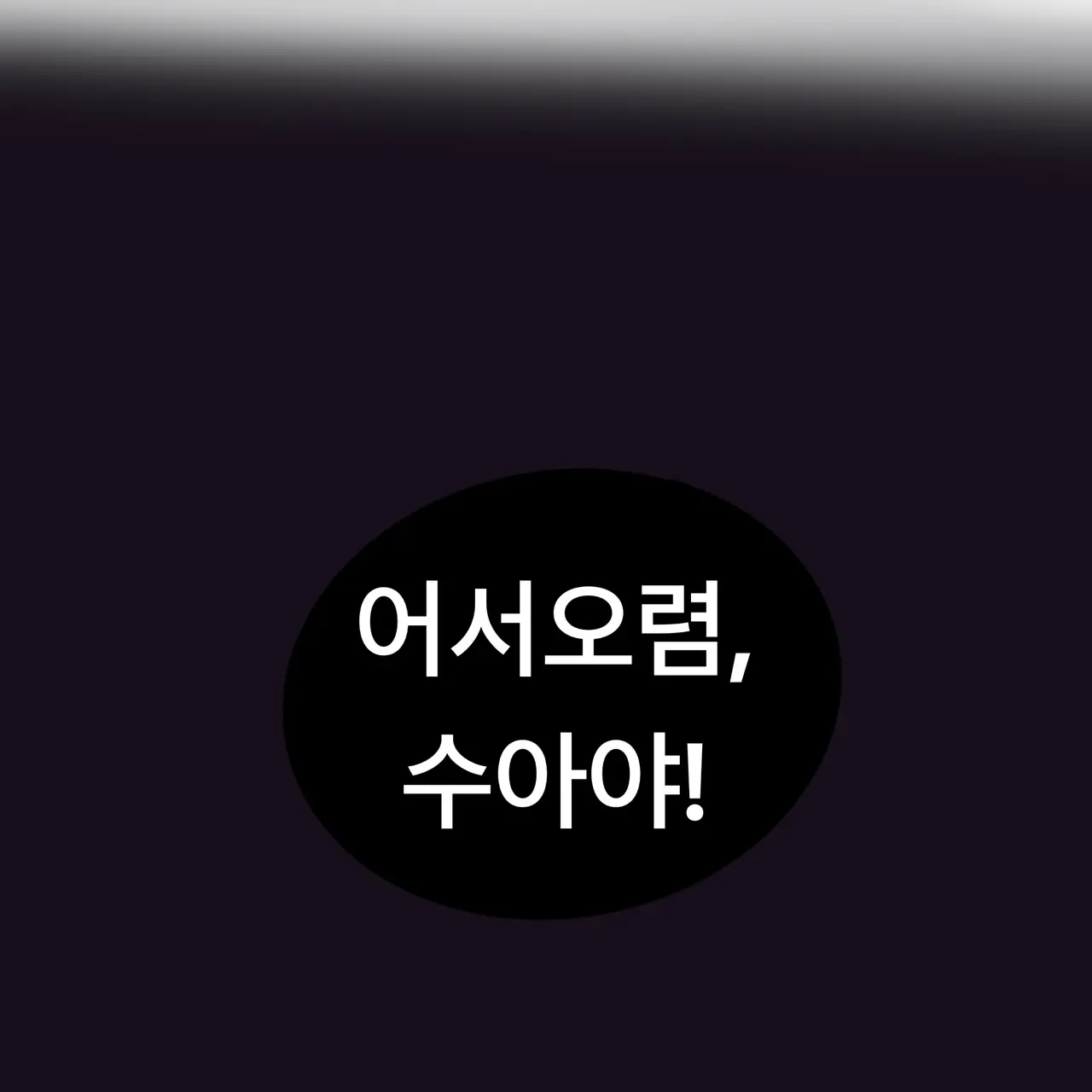 웹툰 이미지 294
