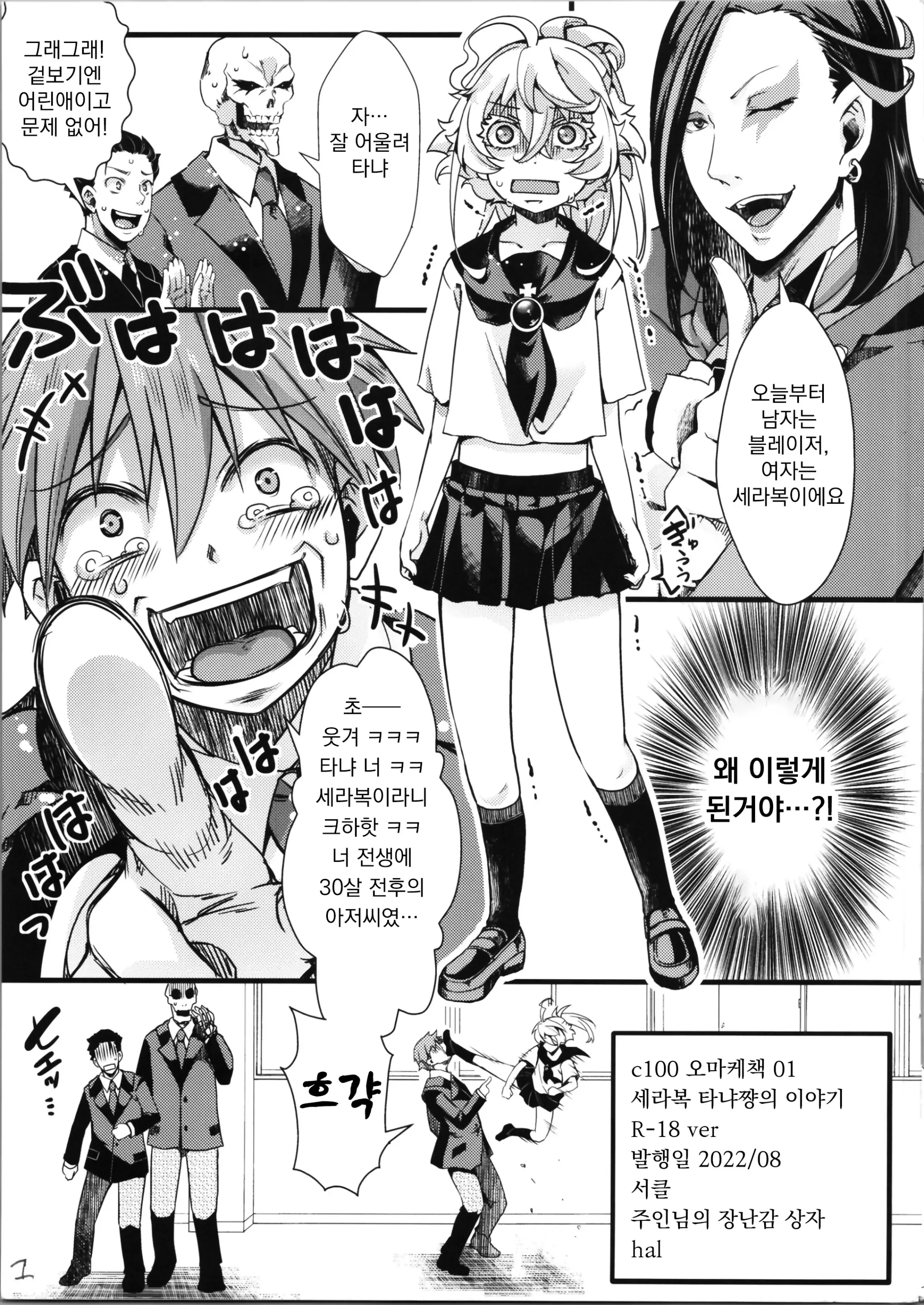 웹툰 이미지 0