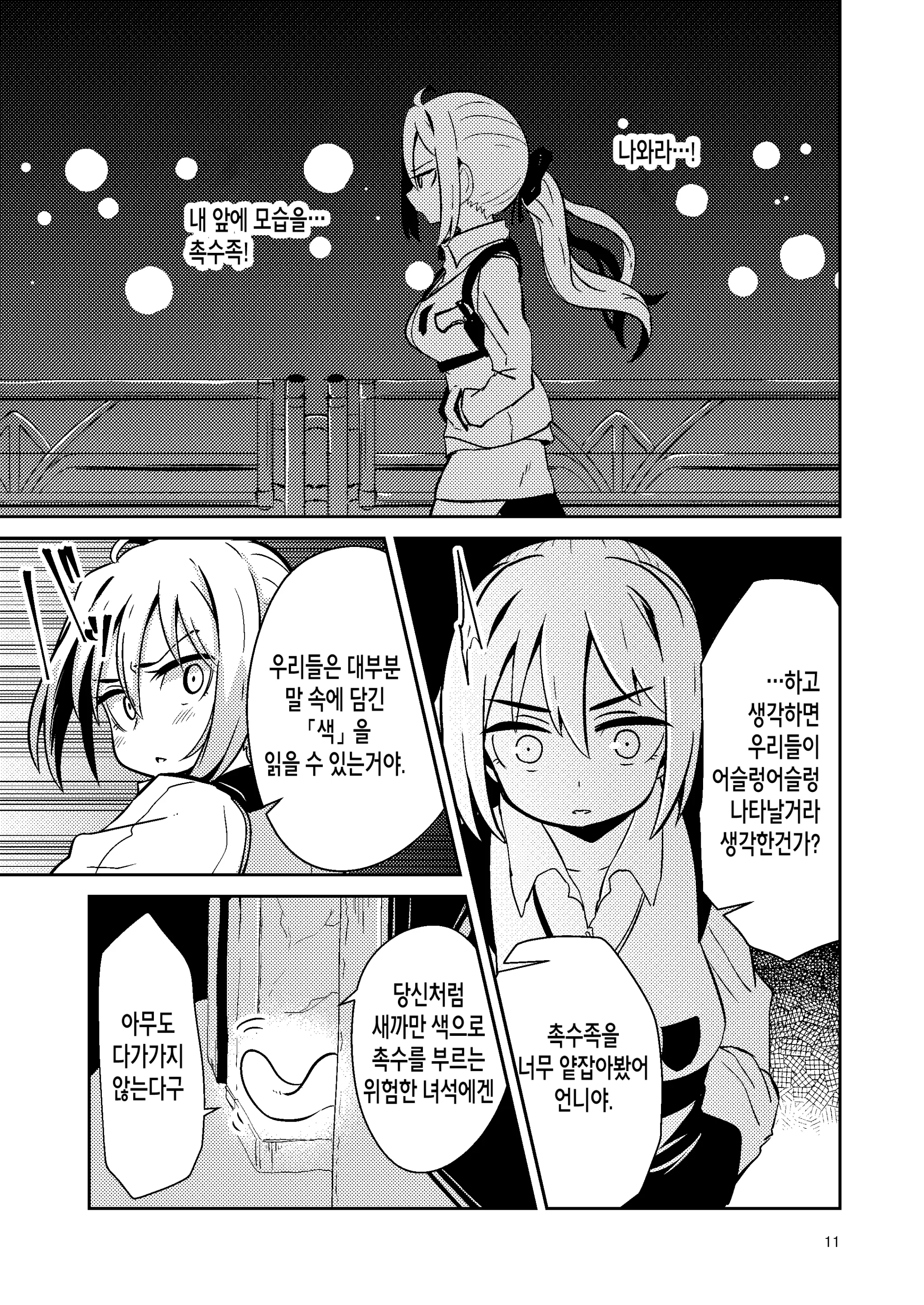 웹툰 이미지 9