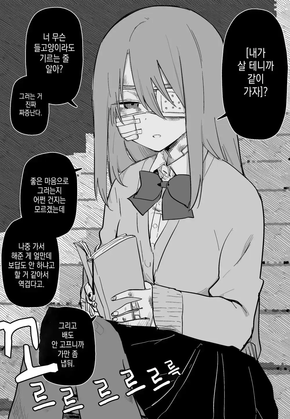 웹툰 이미지 8