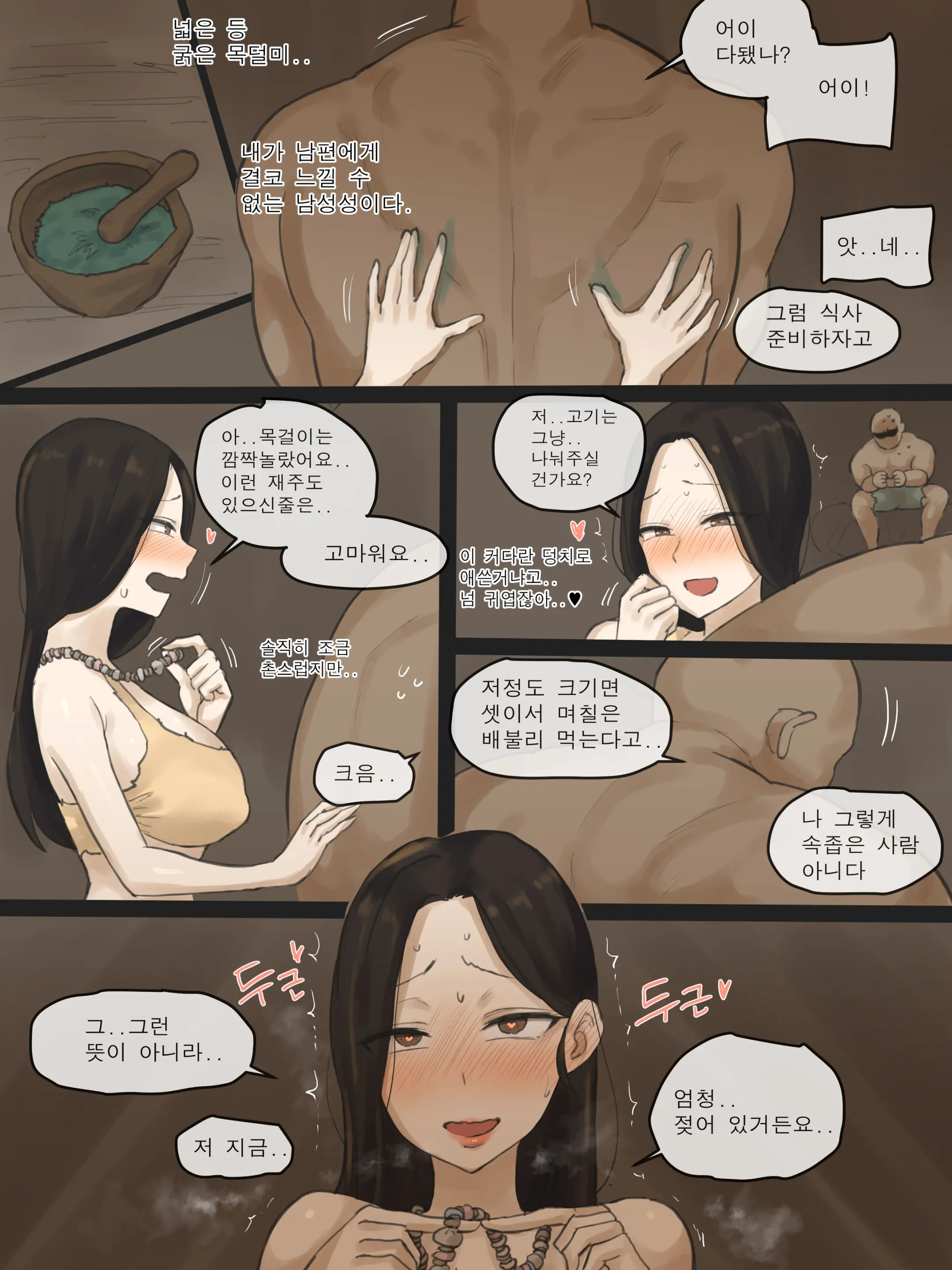 웹툰 이미지 7