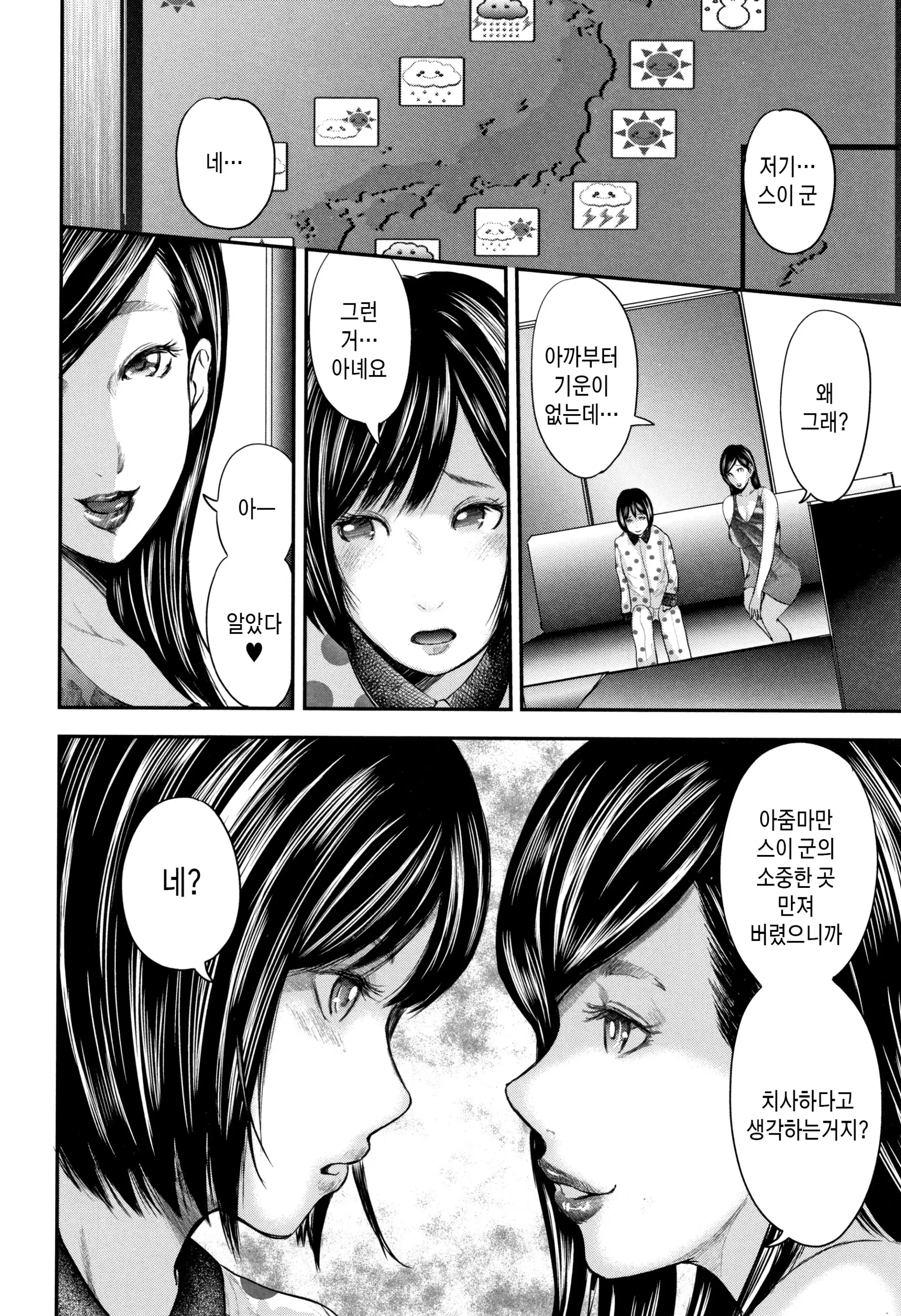 웹툰 이미지 111