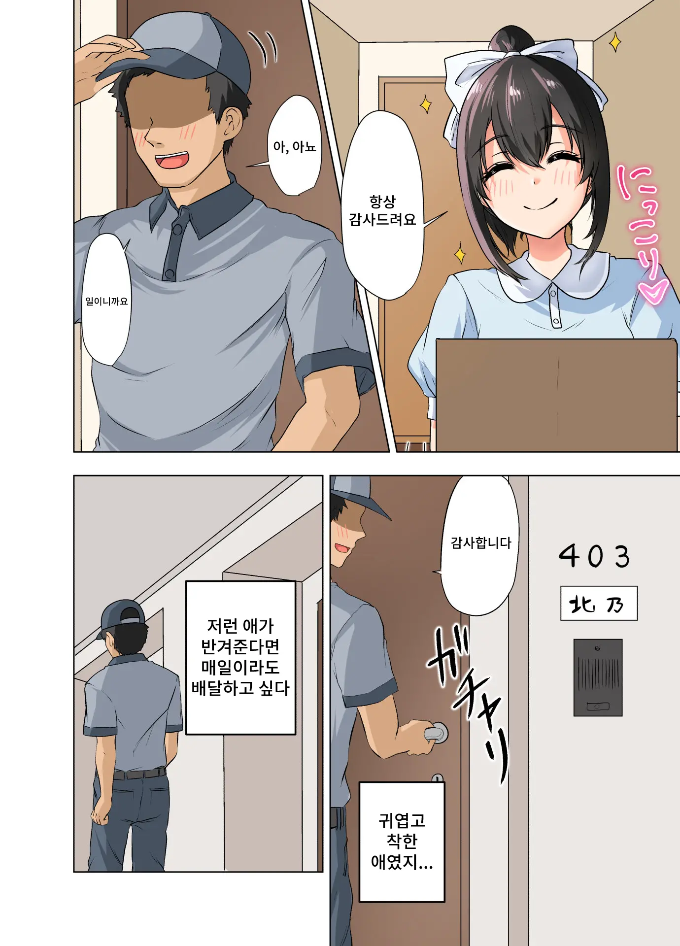 웹툰 이미지 2