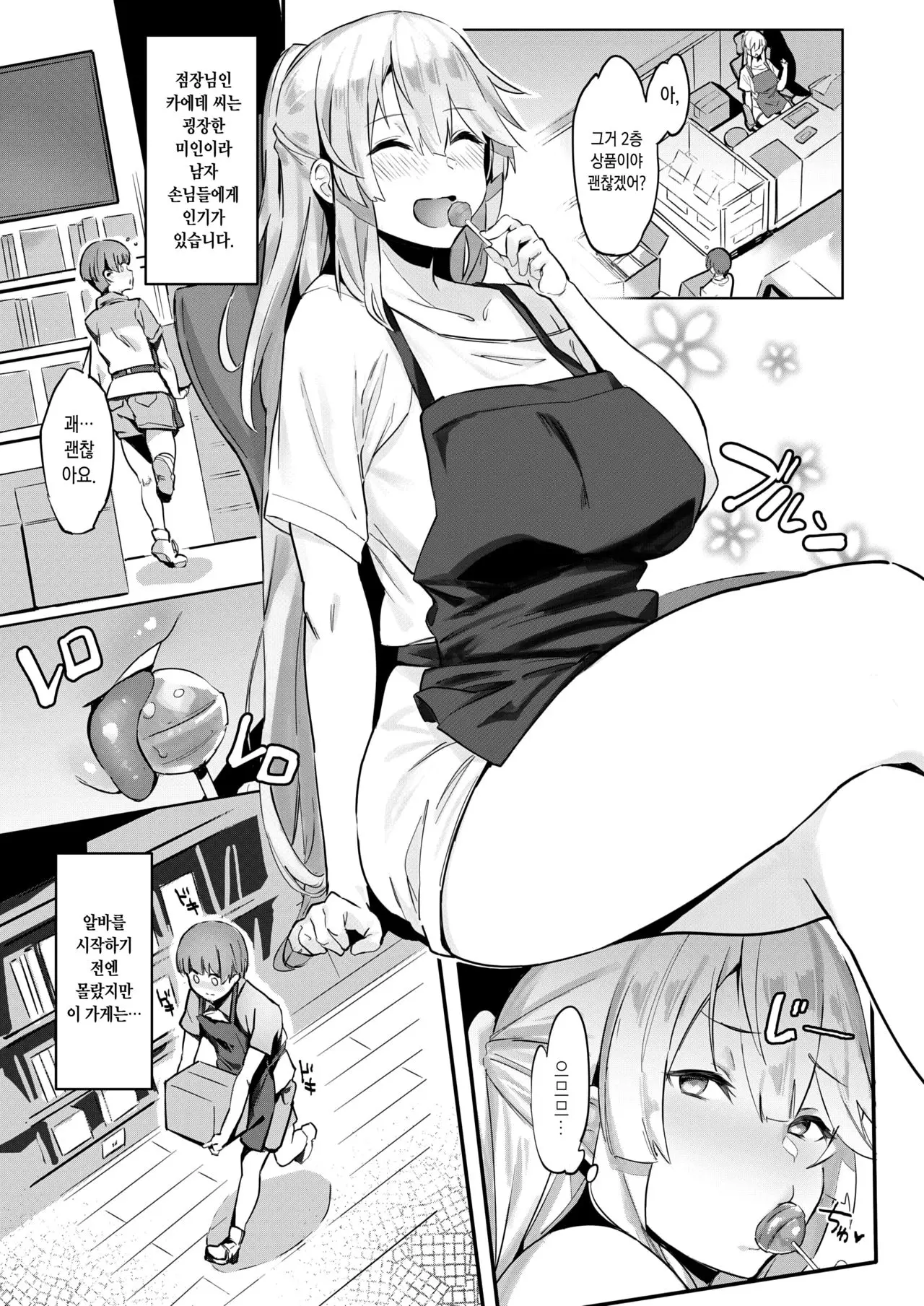 웹툰 이미지 2