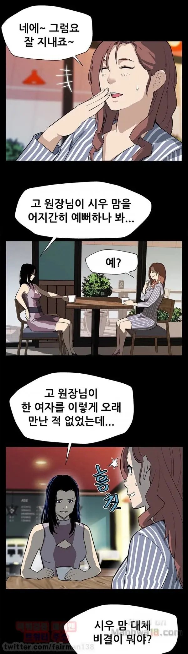 웹툰 이미지 156