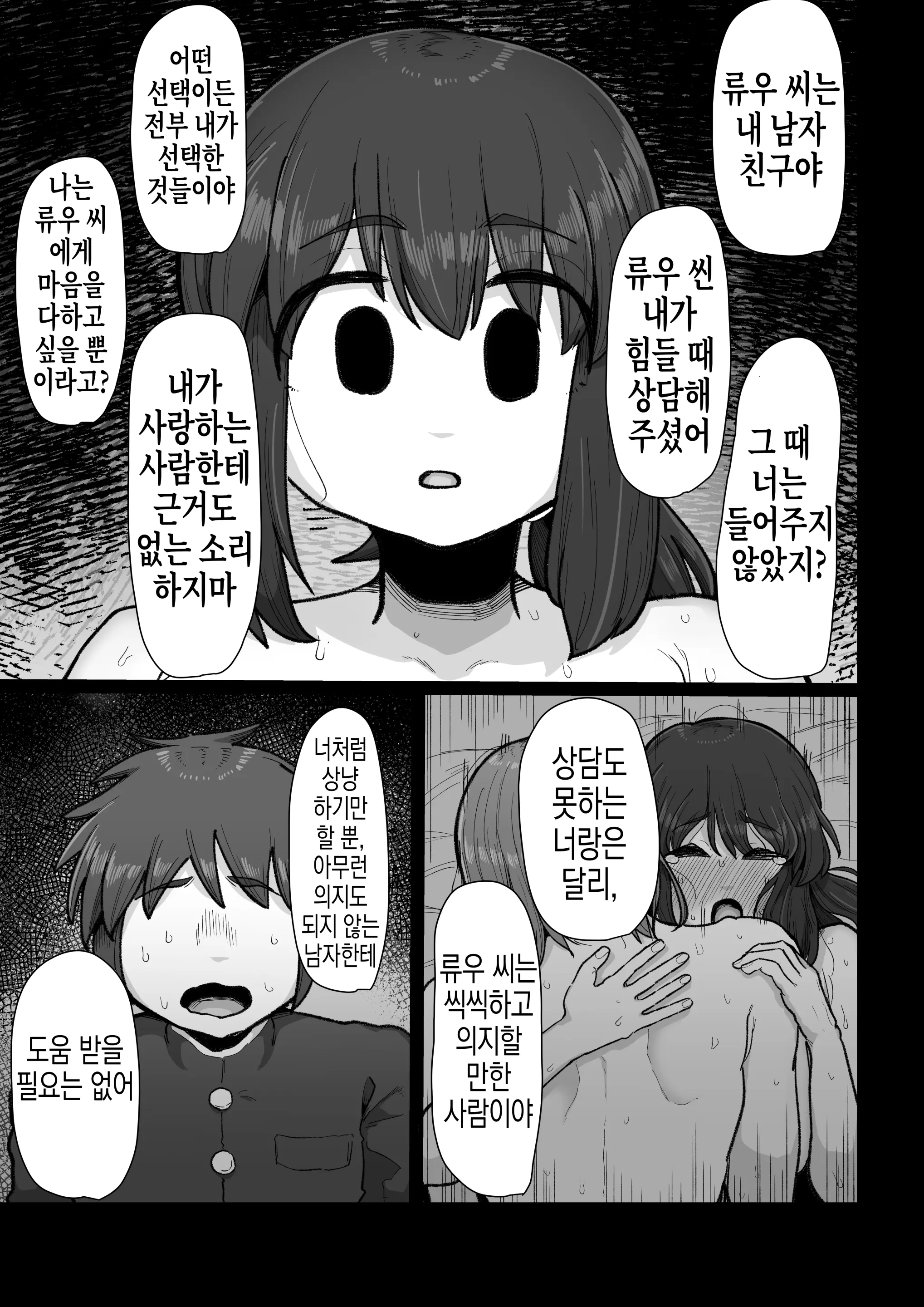 웹툰 이미지 35