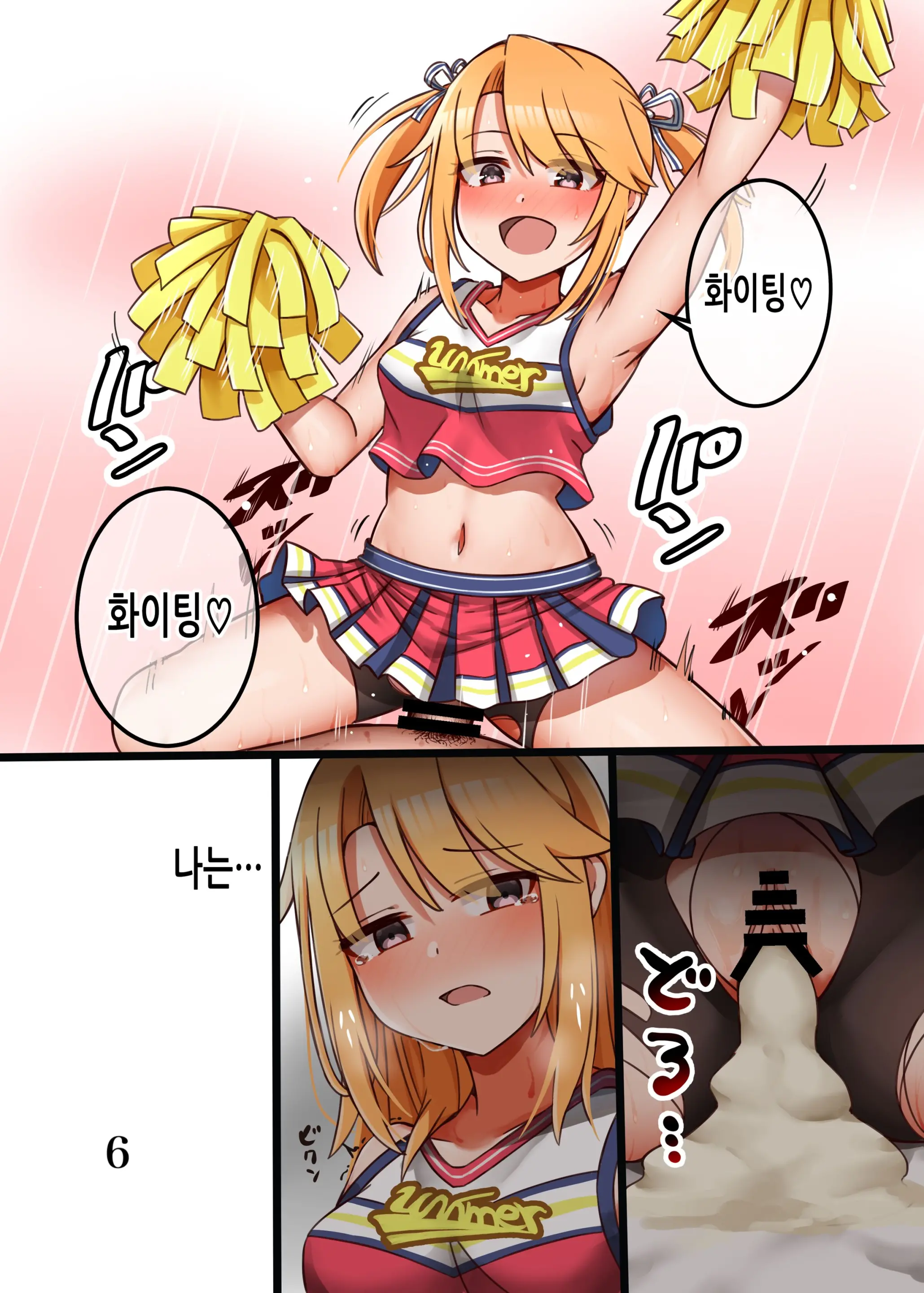 웹툰 이미지 6