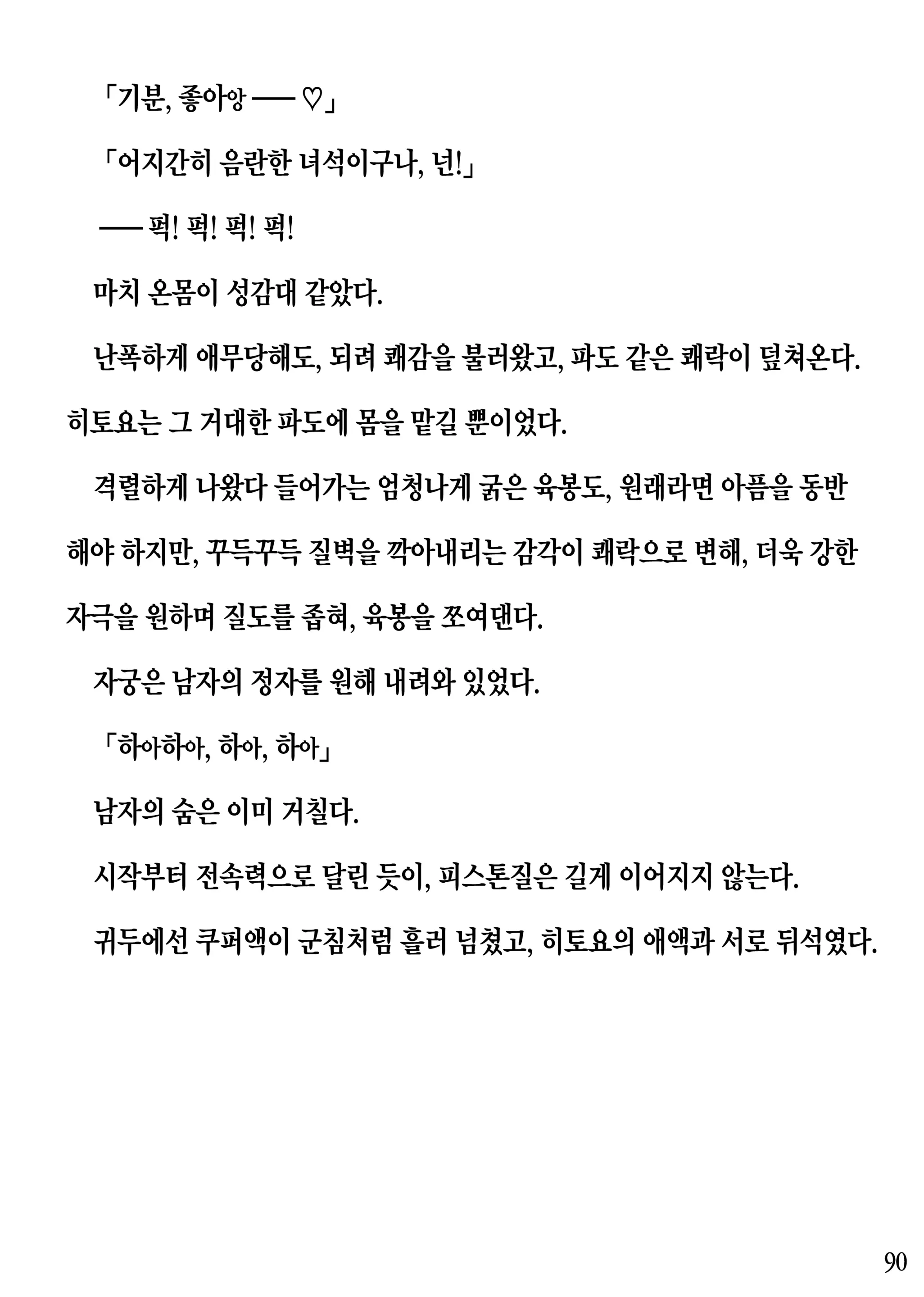 웹툰 이미지 89