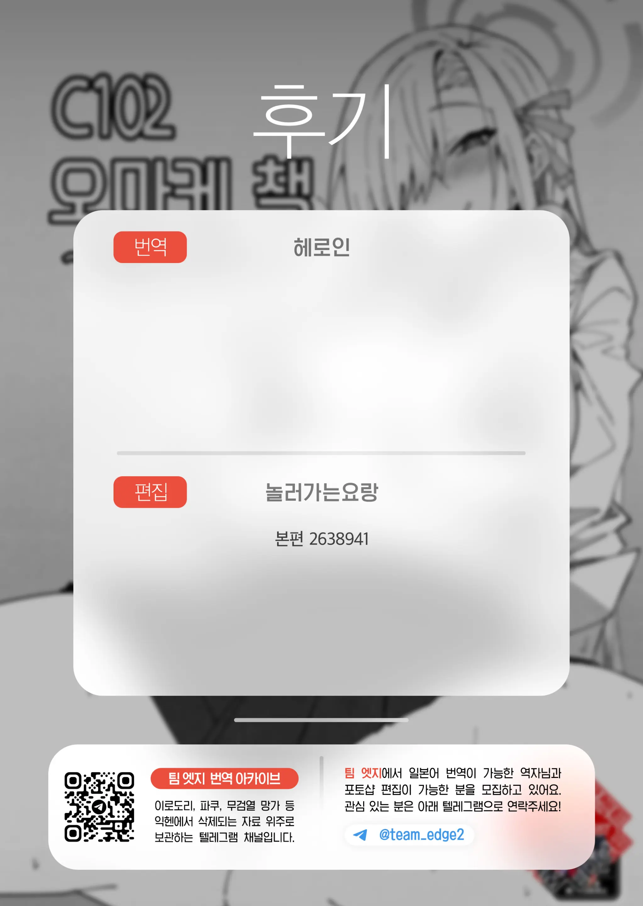 웹툰 이미지 8