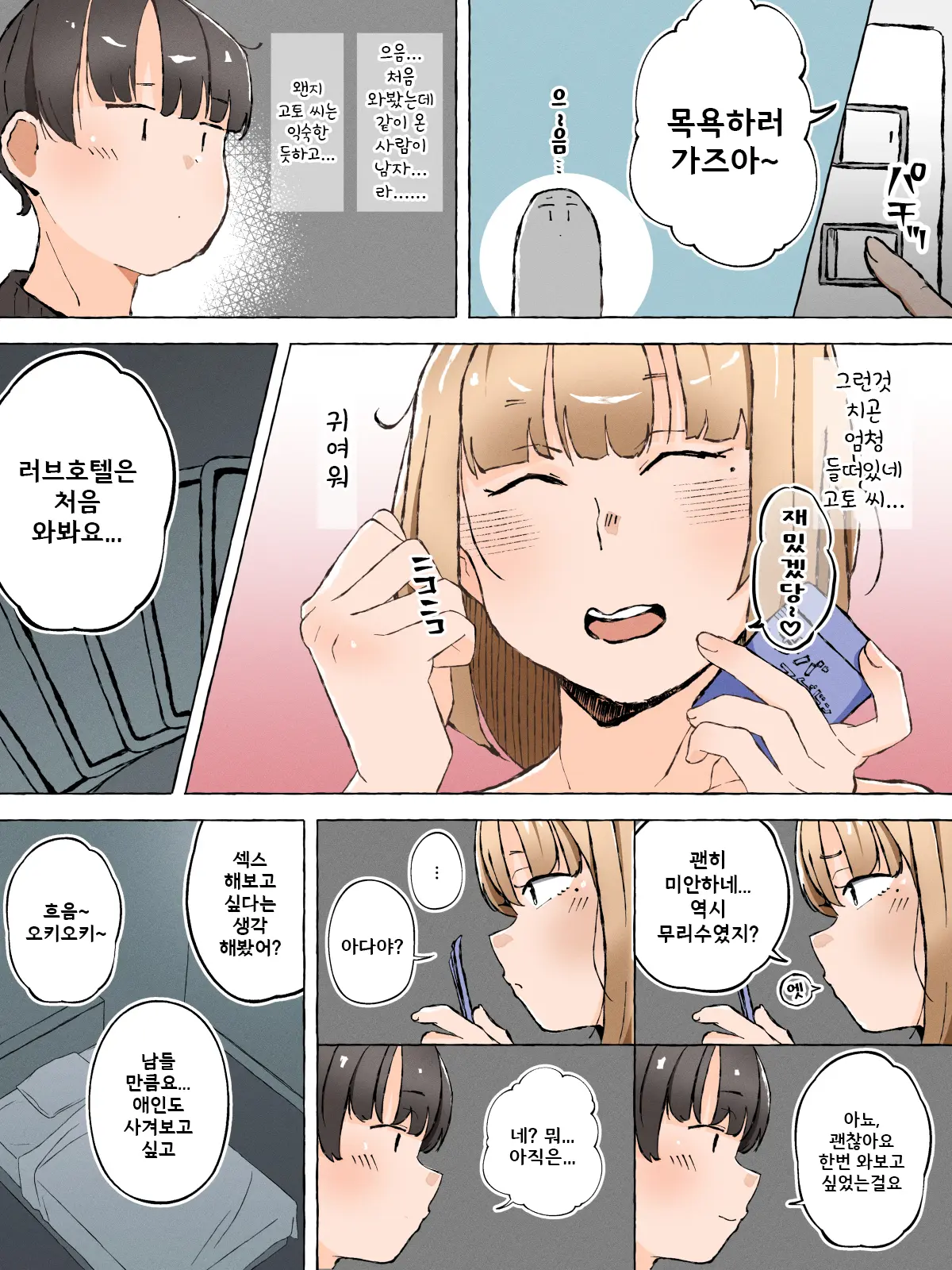 웹툰 이미지 4