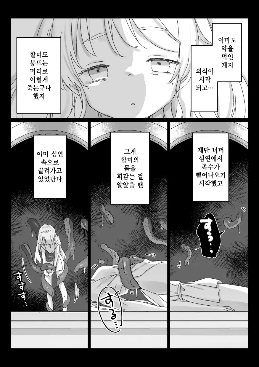 웹툰 이미지 4