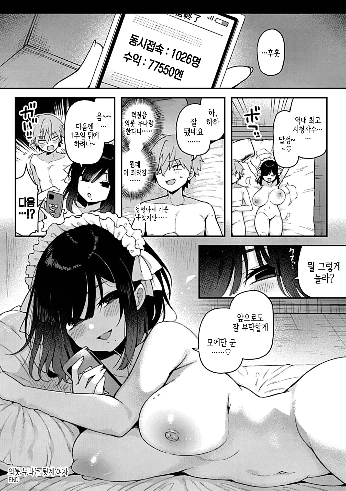 웹툰 이미지 20