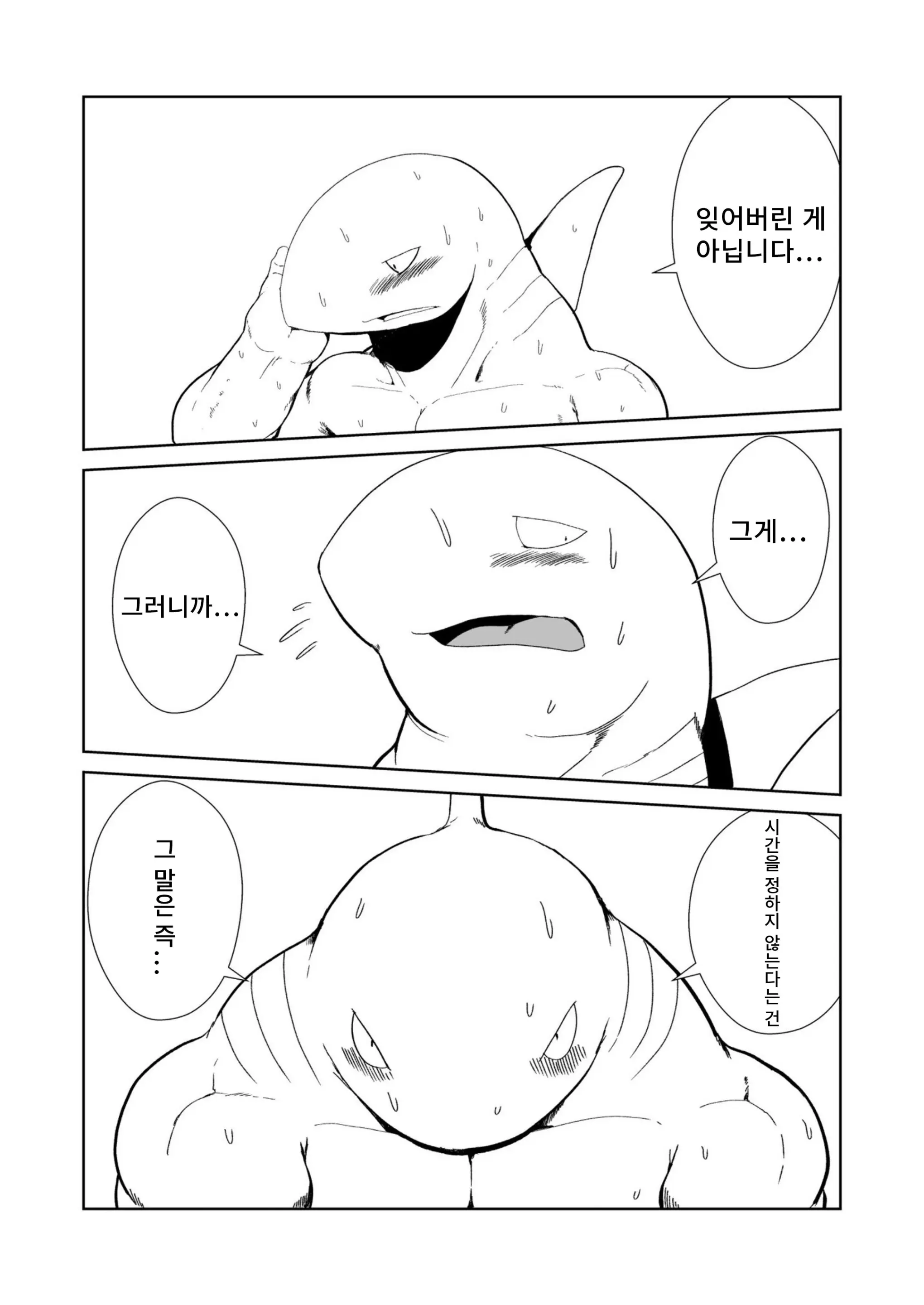 웹툰 이미지 24