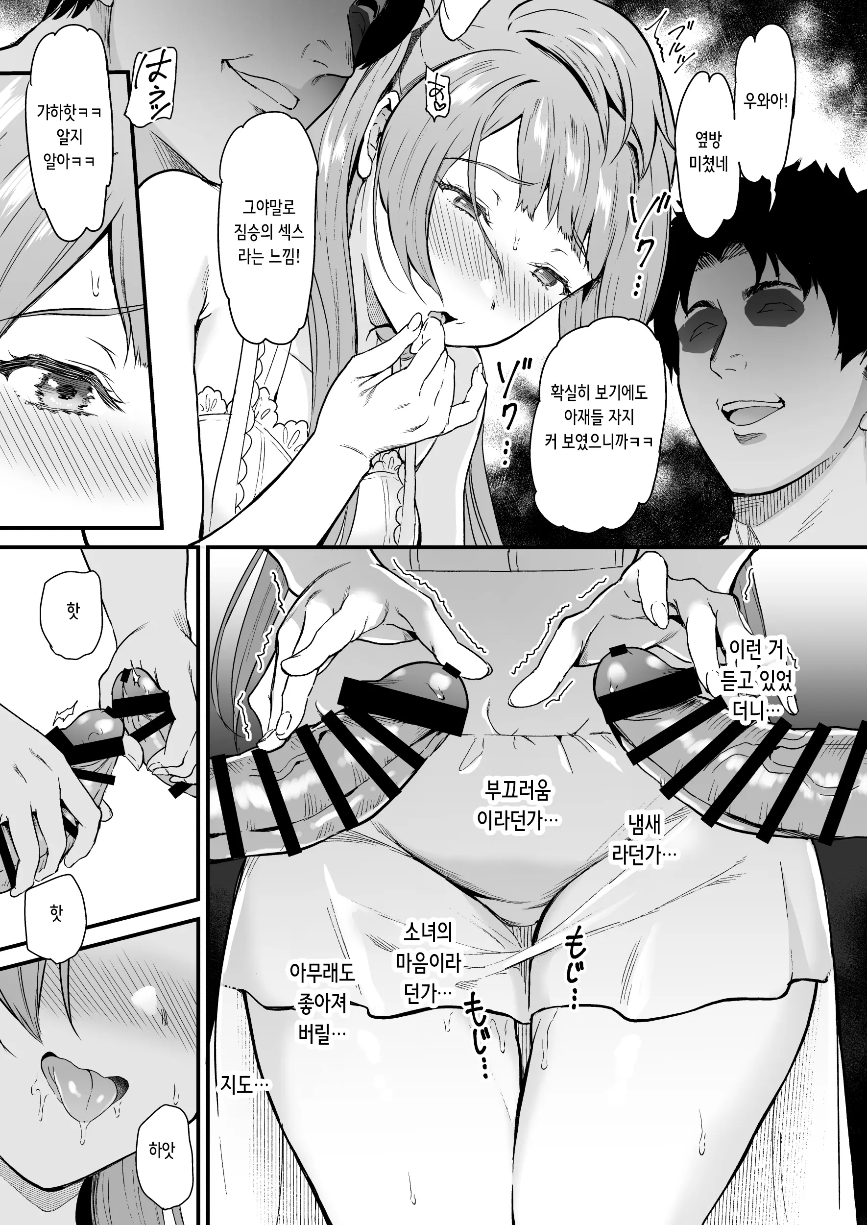 웹툰 이미지 12