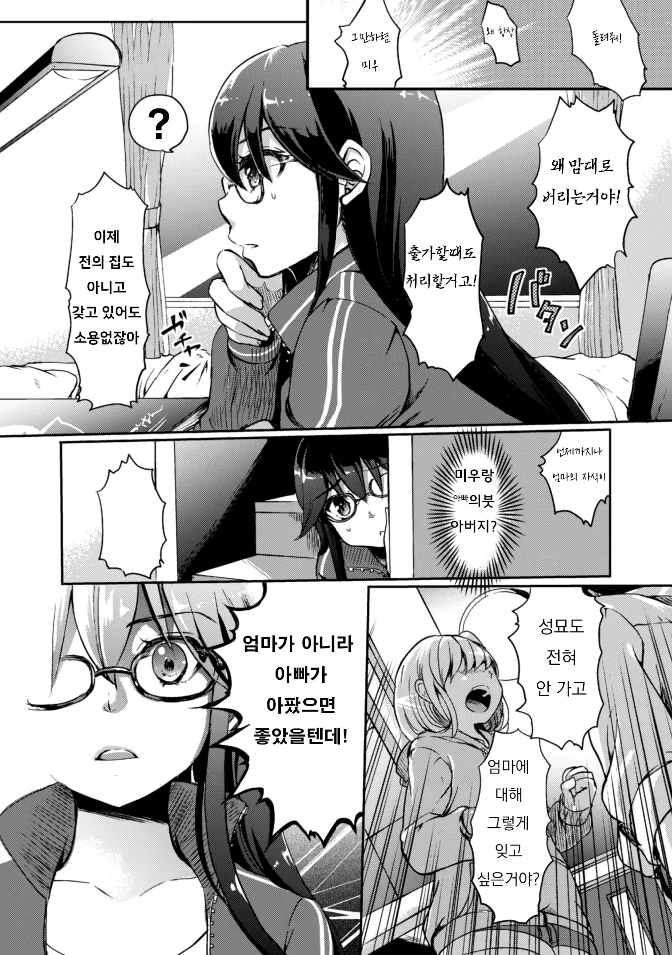 웹툰 이미지 53