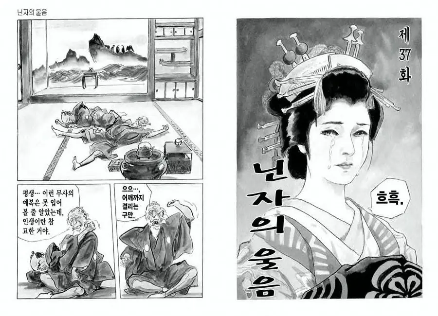웹툰 이미지 1