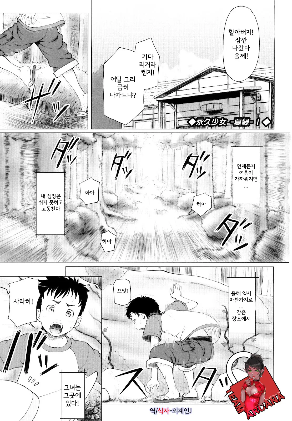 웹툰 이미지 0