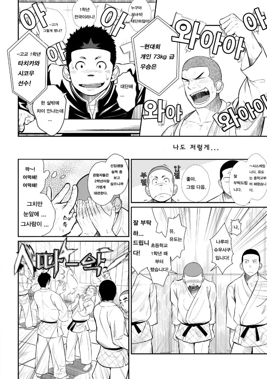 웹툰 이미지 4