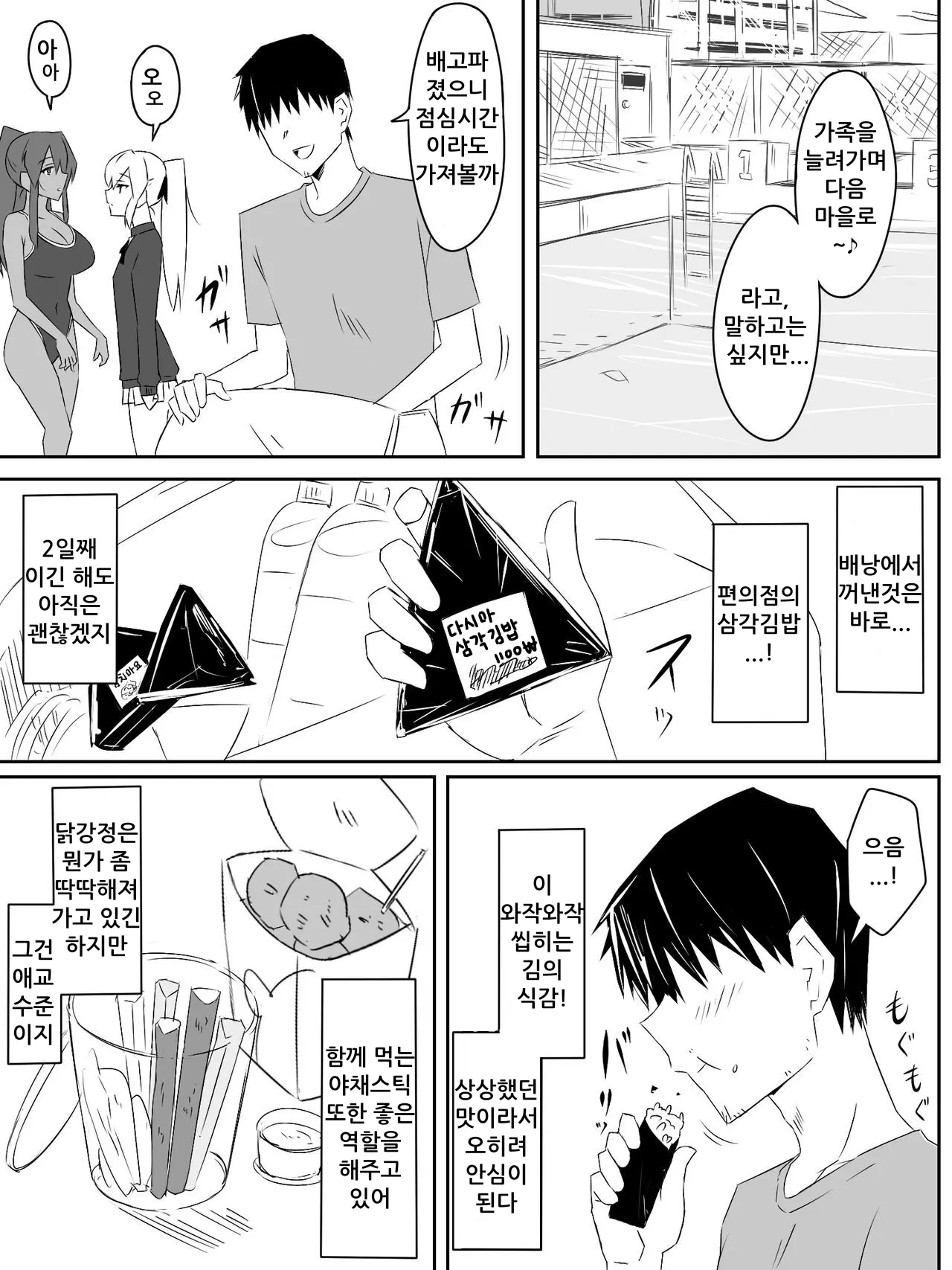 웹툰 이미지 14