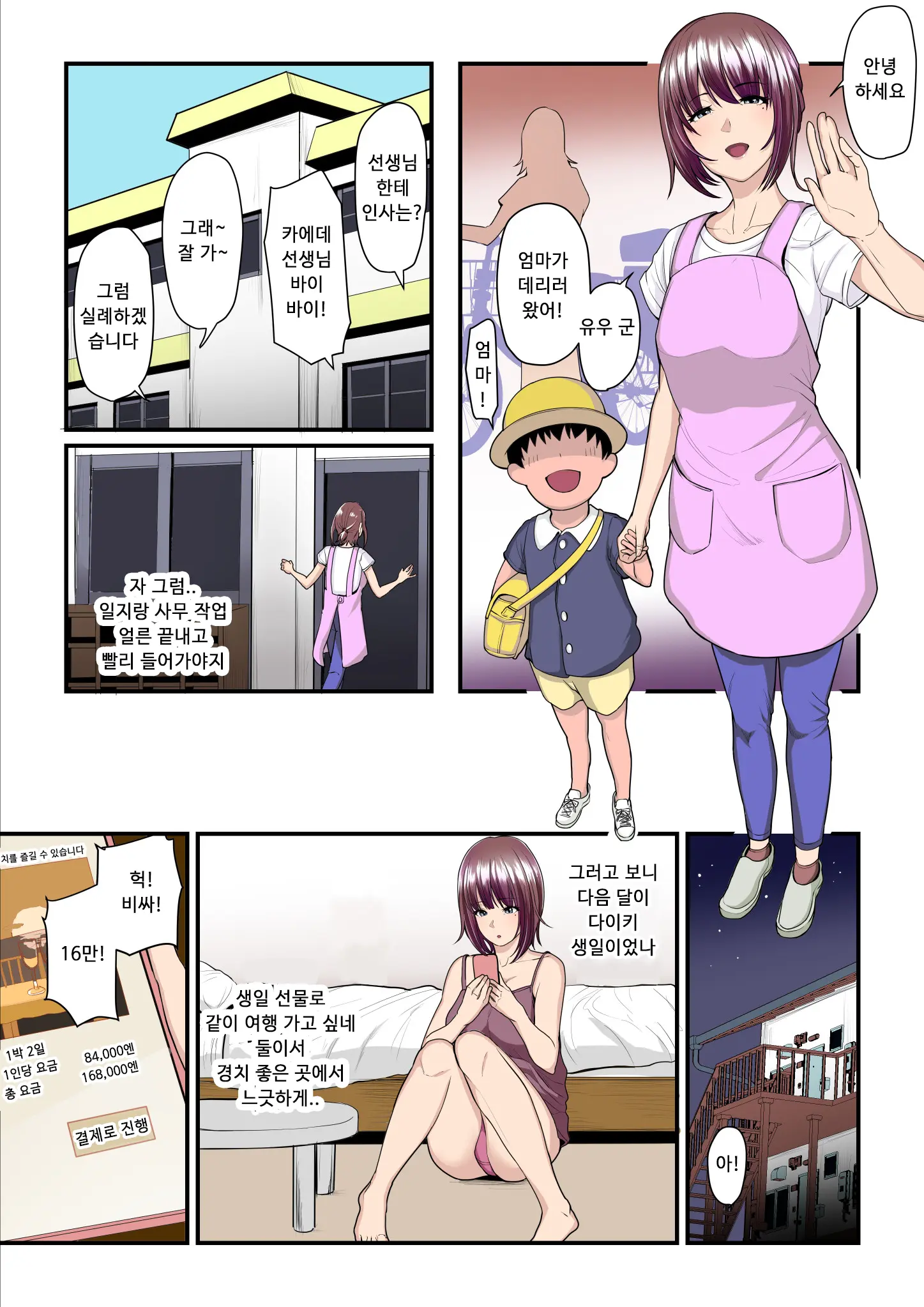 웹툰 이미지 4