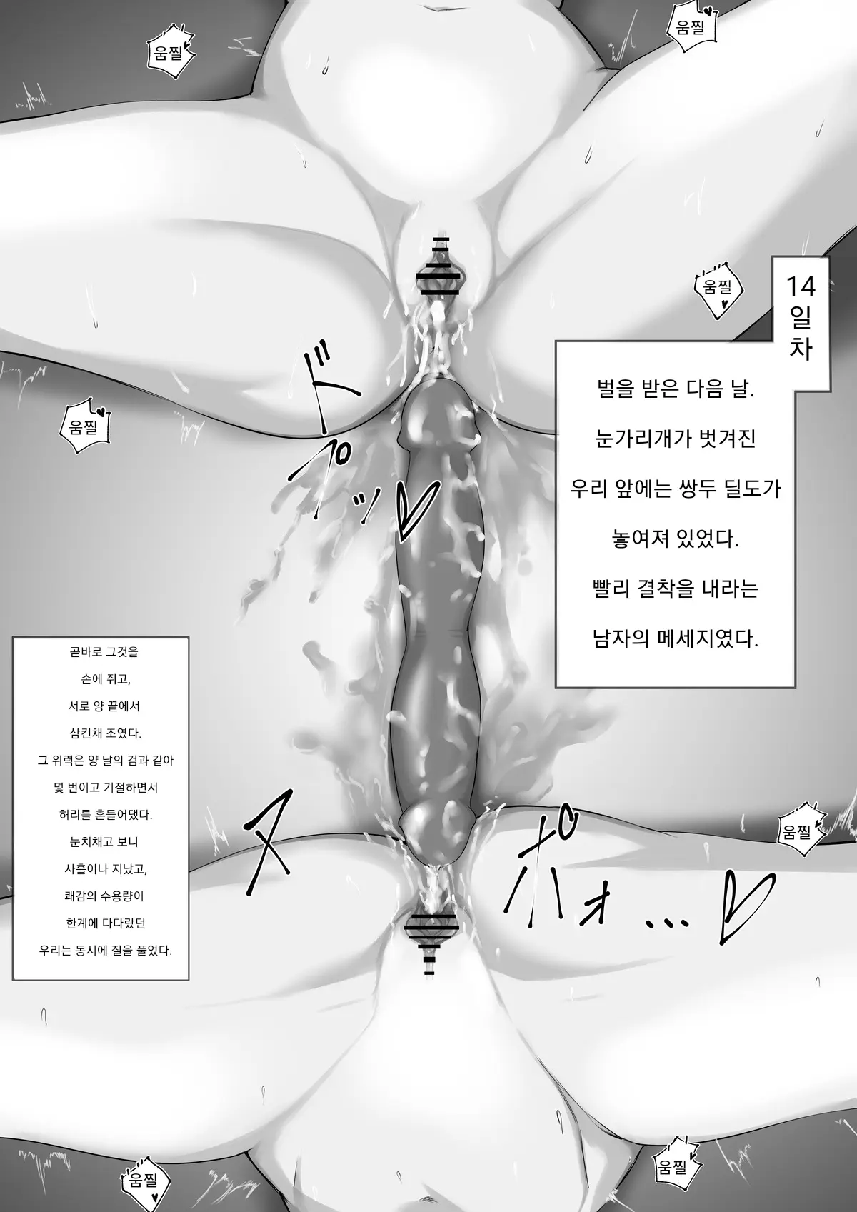 웹툰 이미지 6