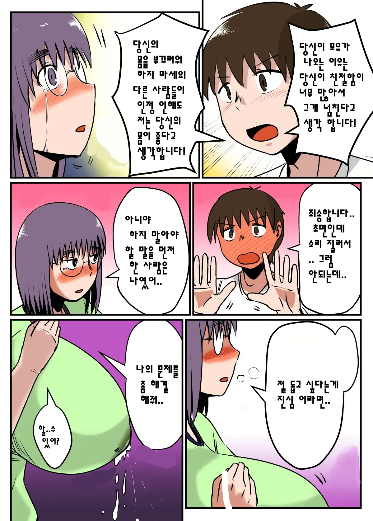 웹툰 이미지 11
