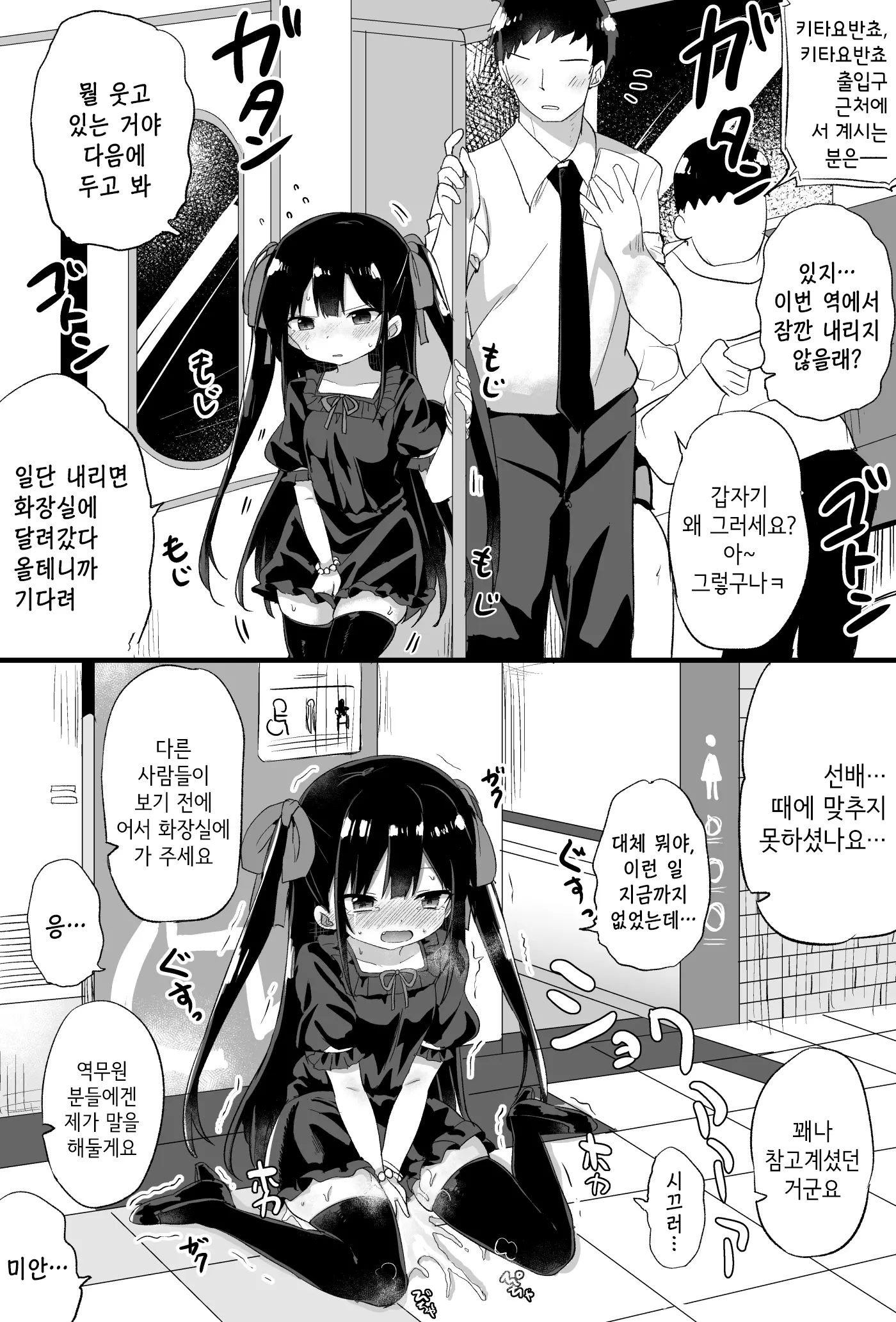 웹툰 이미지 43
