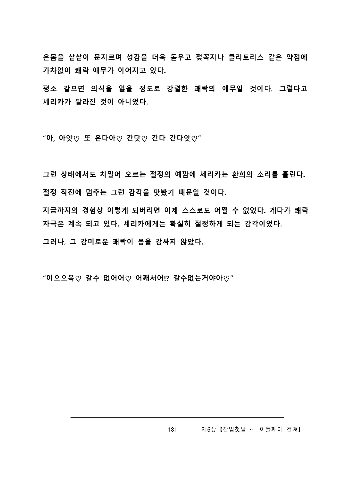 웹툰 이미지 186