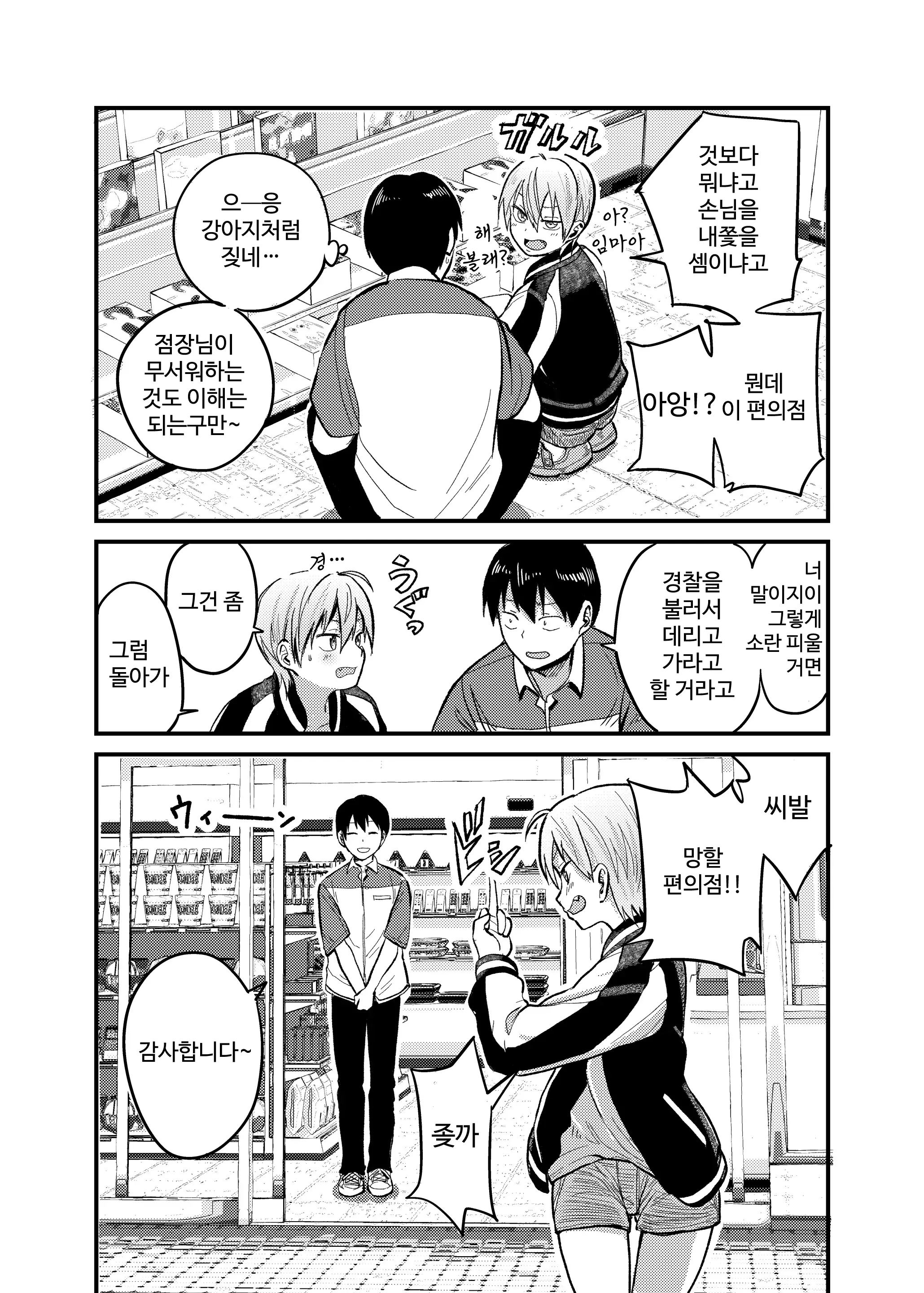 웹툰 이미지 2
