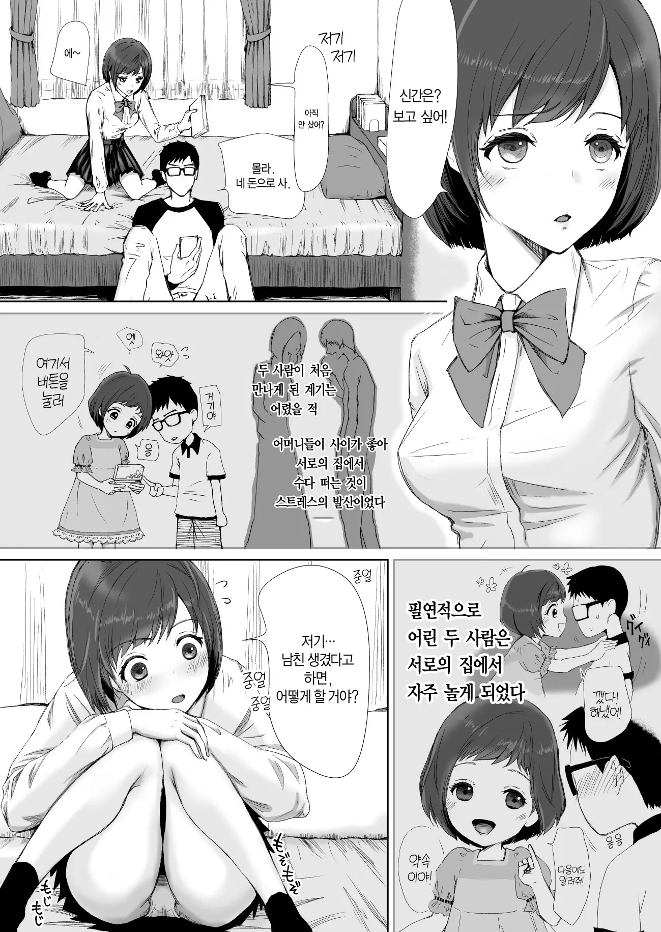 웹툰 이미지 86