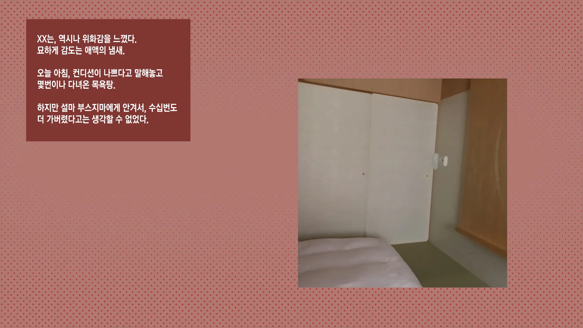 웹툰 이미지 298