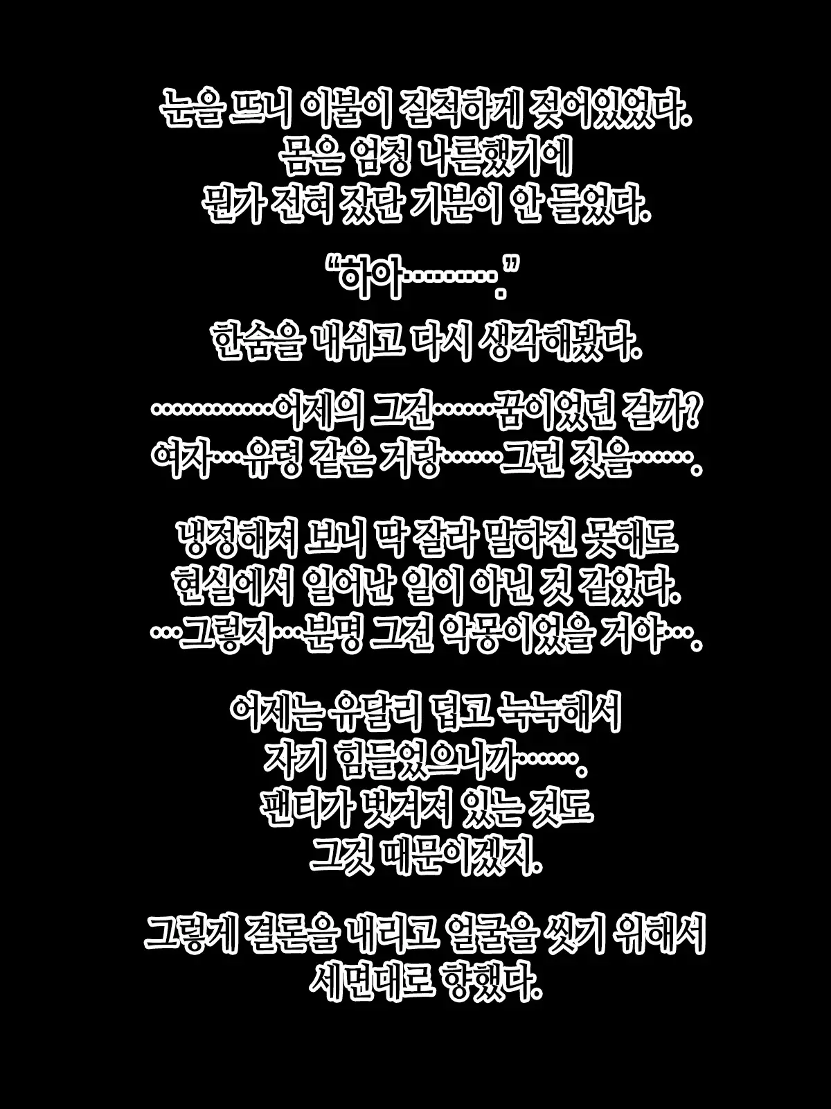 웹툰 이미지 19