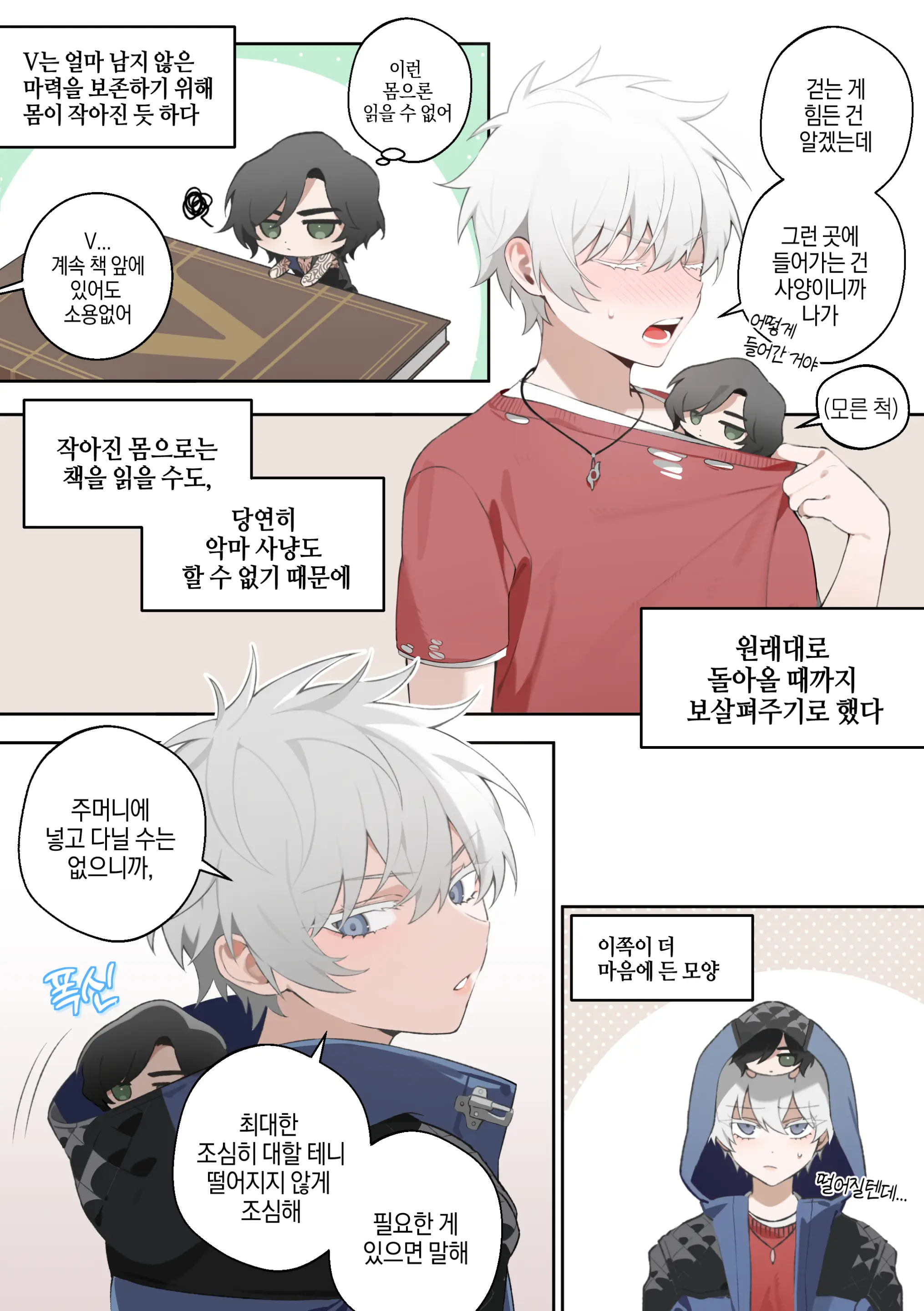 웹툰 이미지 2